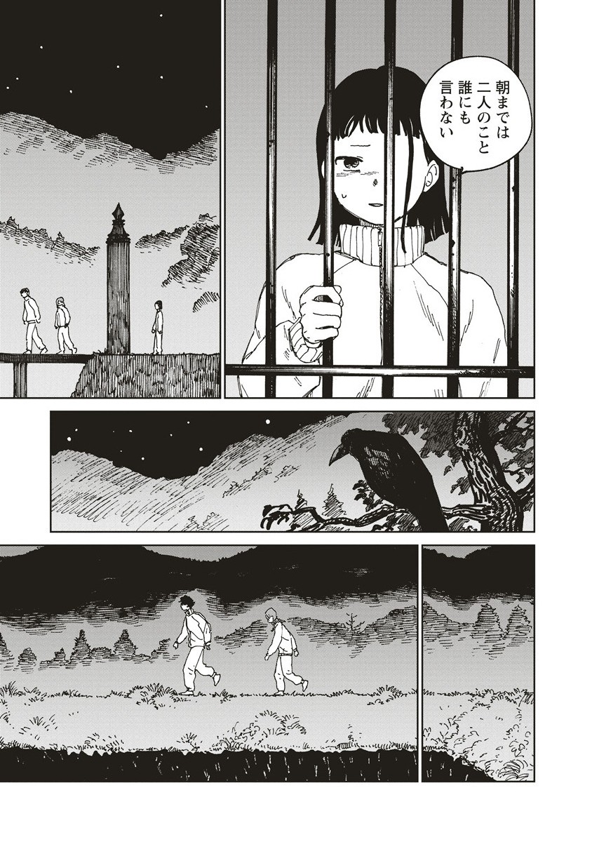 血園のジヤ - raw - 7.2話 - https://jpoo.alammanga.com/JPOO/05310355/igrcf4ouqvp.jpg