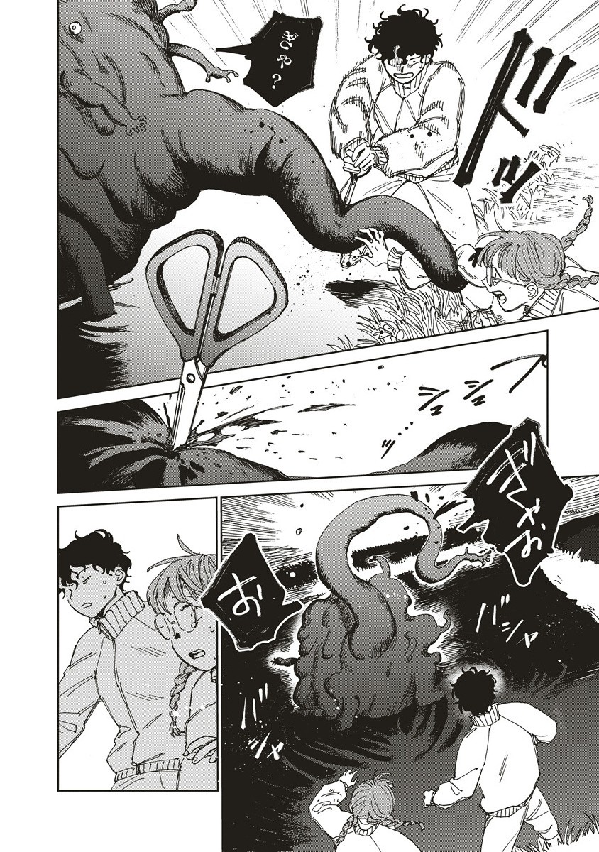 血園のジヤ - raw - 7.2話 - https://jpoo.alammanga.com/JPOO/05310355/kmv0xpcv0uc.jpg