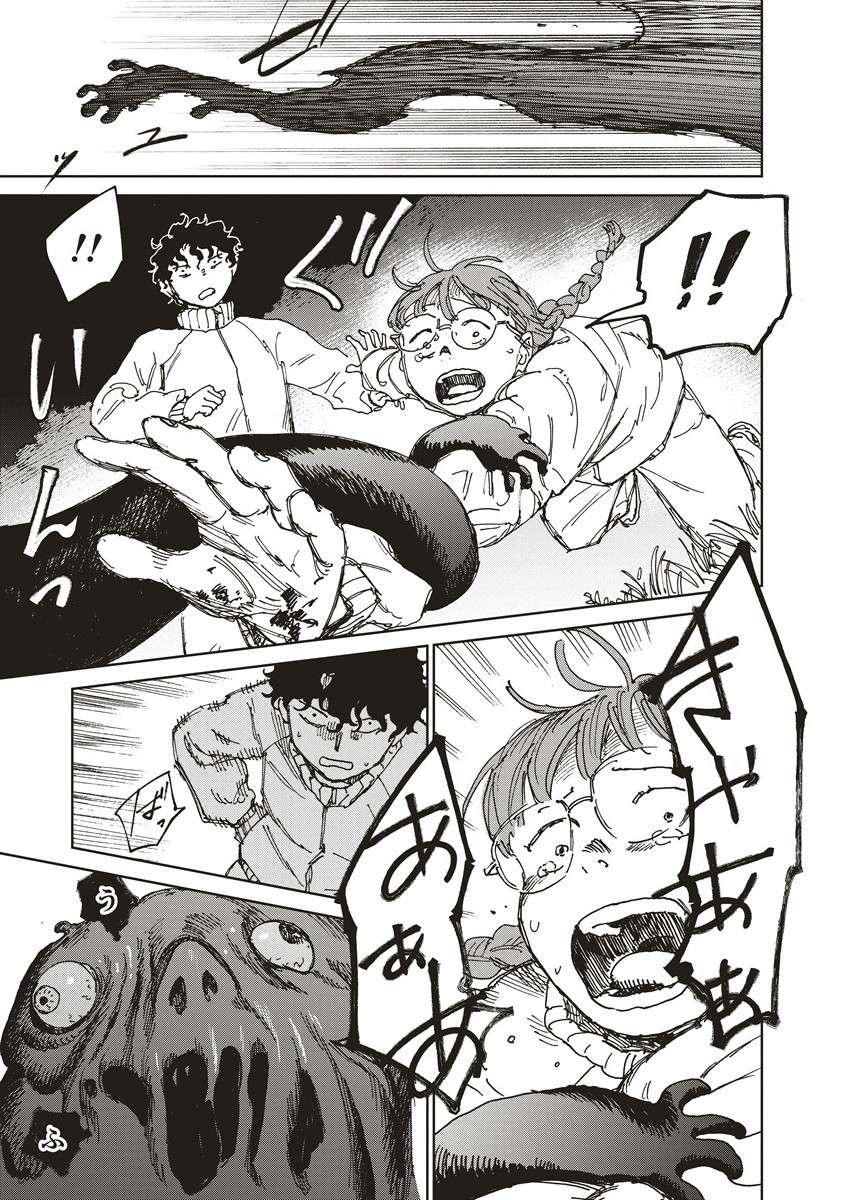 血園のジヤ - raw - 7.2話 - https://jpoo.alammanga.com/JPOO/05310355/mxdykarwgjg.jpg