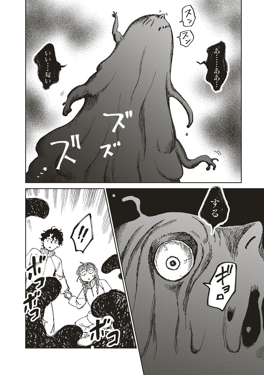 血園のジヤ - raw - 7.2話 - https://jpoo.alammanga.com/JPOO/05310355/srmxeokxybx.jpg