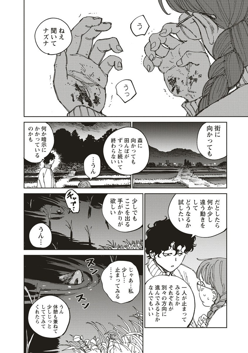 血園のジヤ - raw - 7.2話 - https://jpoo.alammanga.com/JPOO/05310355/xq2o5ctoidv.jpg