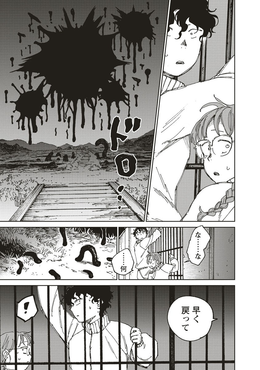 血園のジヤ - raw - 7.2話 - https://jpoo.alammanga.com/JPOO/05310355/zl3v0kzfry1.jpg