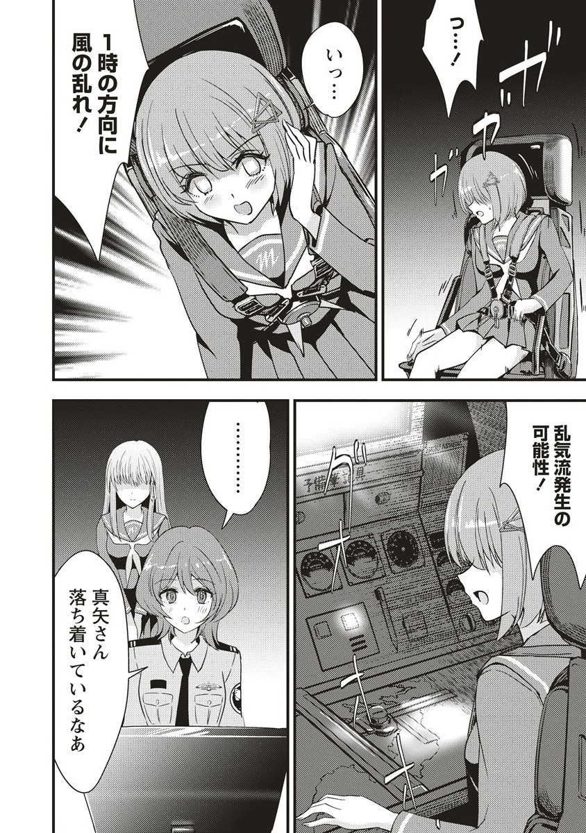 シュナイダーラリー - raw - 3.2話 - https://jpoo.alammanga.com/JPOO/05310356/1uuqardxzqp.jpg