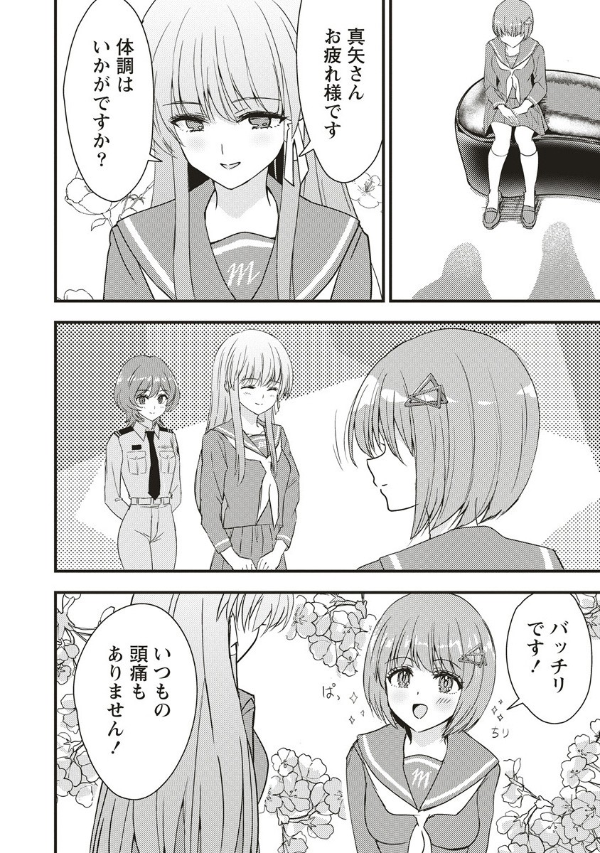 シュナイダーラリー - raw - 3.2話 - https://jpoo.alammanga.com/JPOO/05310356/vipm2rufcwg.jpg