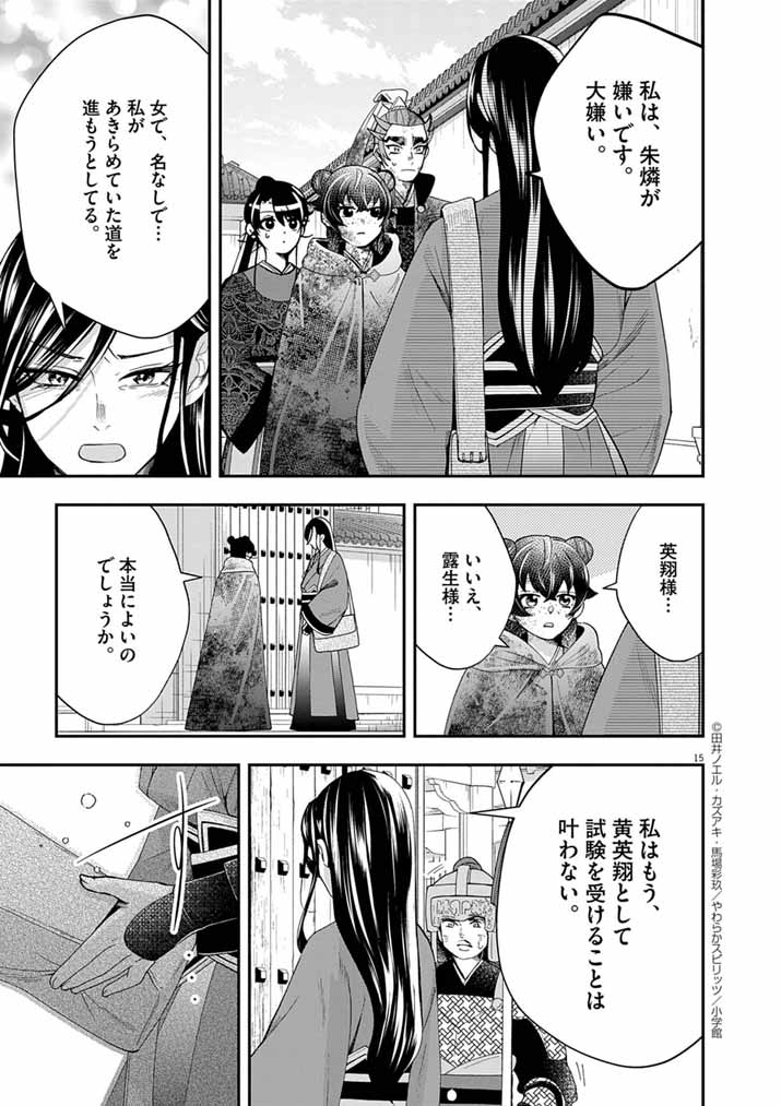 15