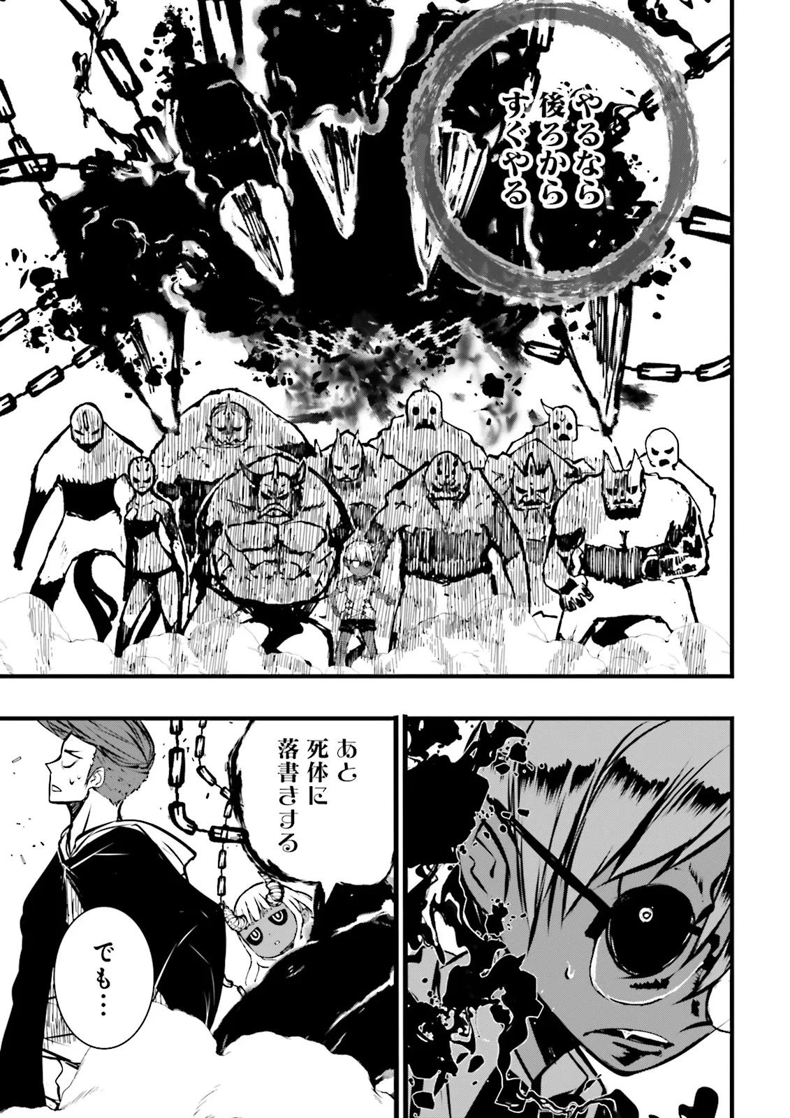 スキルがなければレベルを上げる～９９がカンストの世界でレベル800万からスタート～ - raw - 49.4話 - https://jpoo.alammanga.com/JPOO/05310400/nagdtjtbft2.jpg