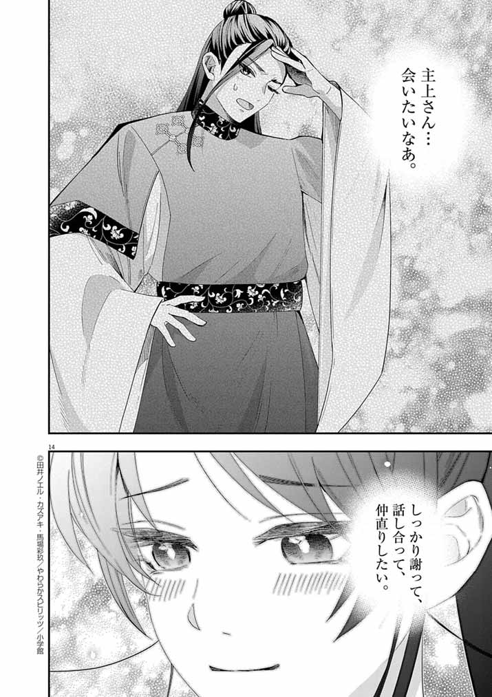 14