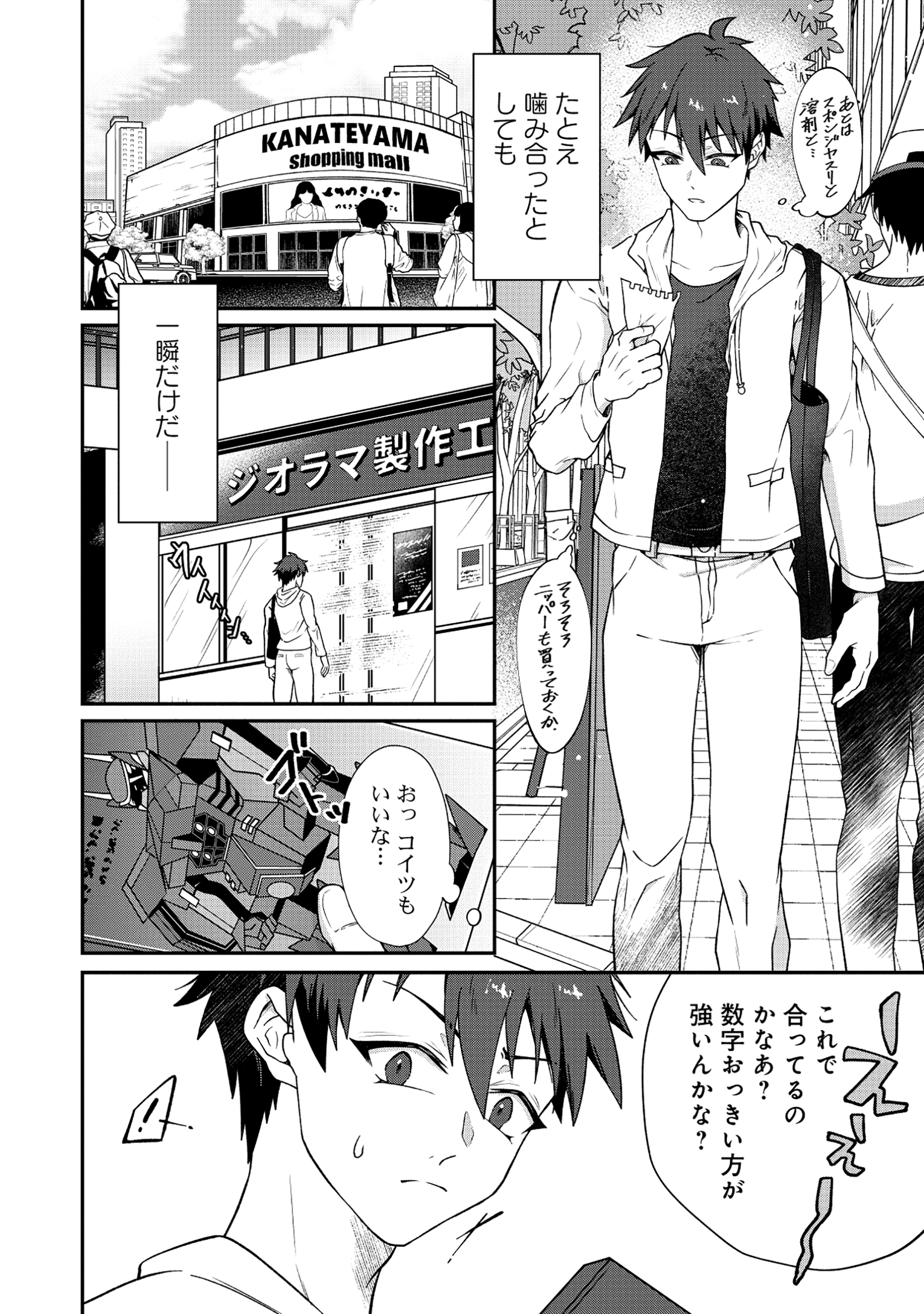 ドラゴンギャルのネイリスト - raw - 1話 - https://jpoo.alammanga.com/JPOO/05311935/0441a5fpqz3.jpg