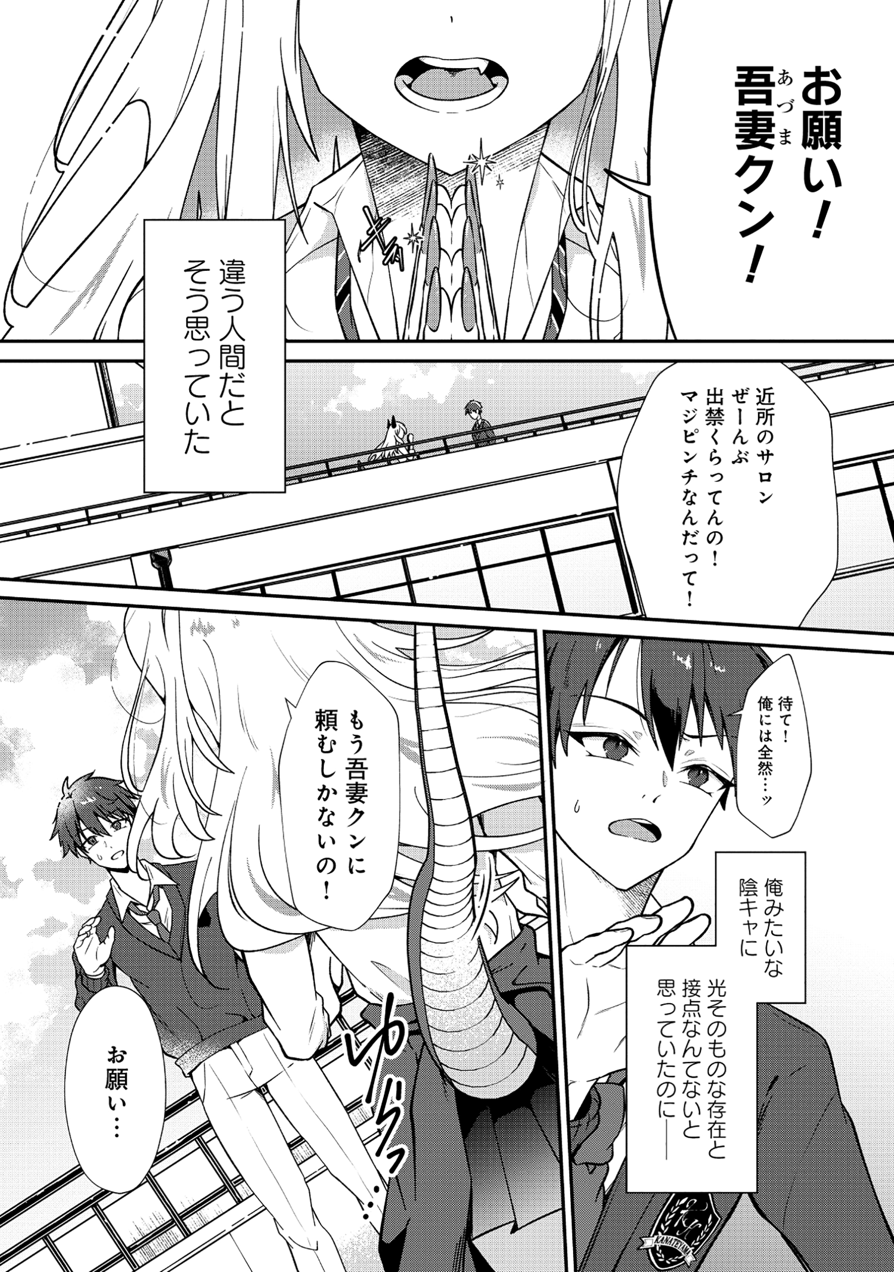 ドラゴンギャルのネイリスト - raw - 1話 - https://jpoo.alammanga.com/JPOO/05311935/0bppgnfdbsj.jpg