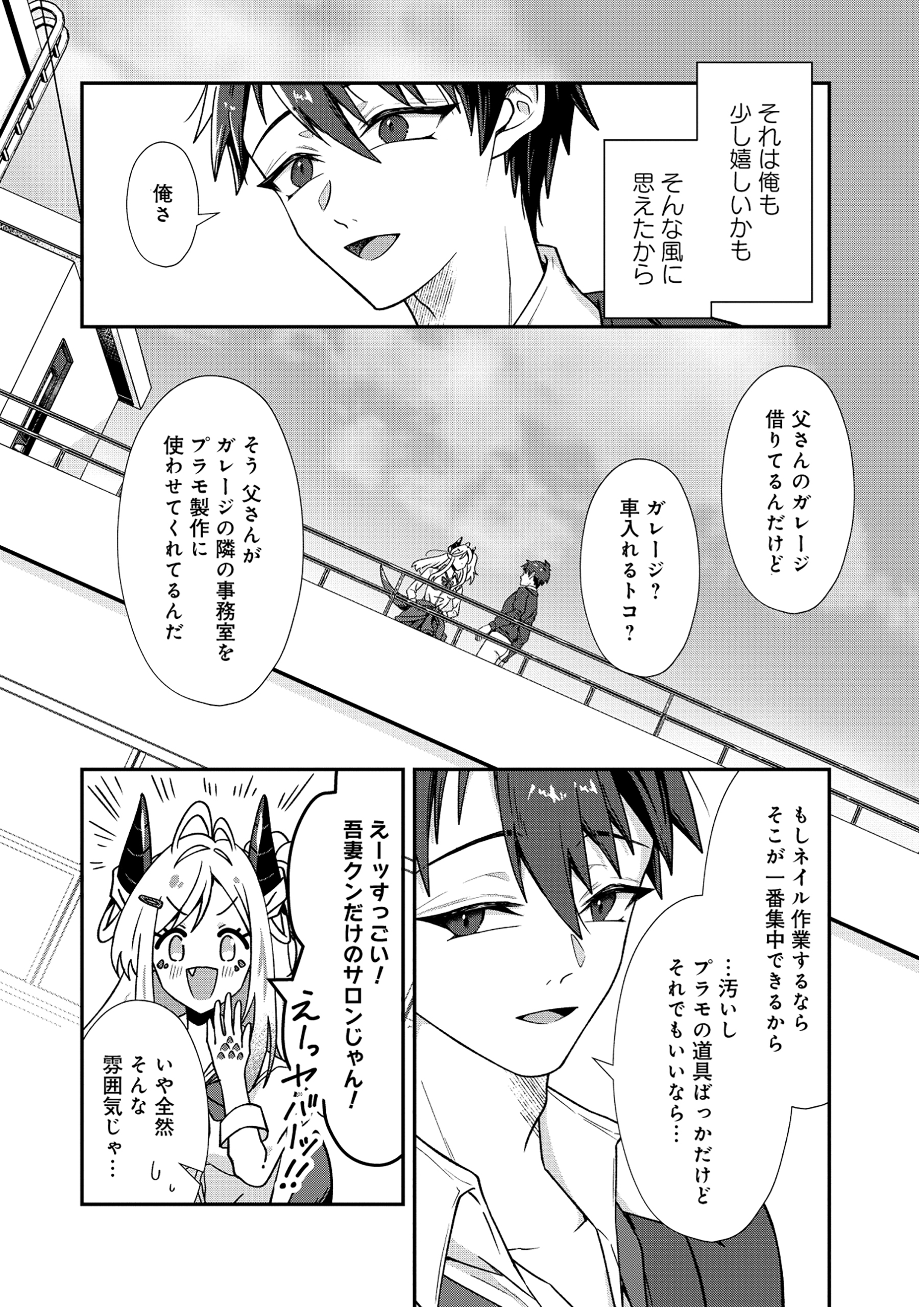 ドラゴンギャルのネイリスト - raw - 1話 - https://jpoo.alammanga.com/JPOO/05311935/1gi31k3ldwn.jpg