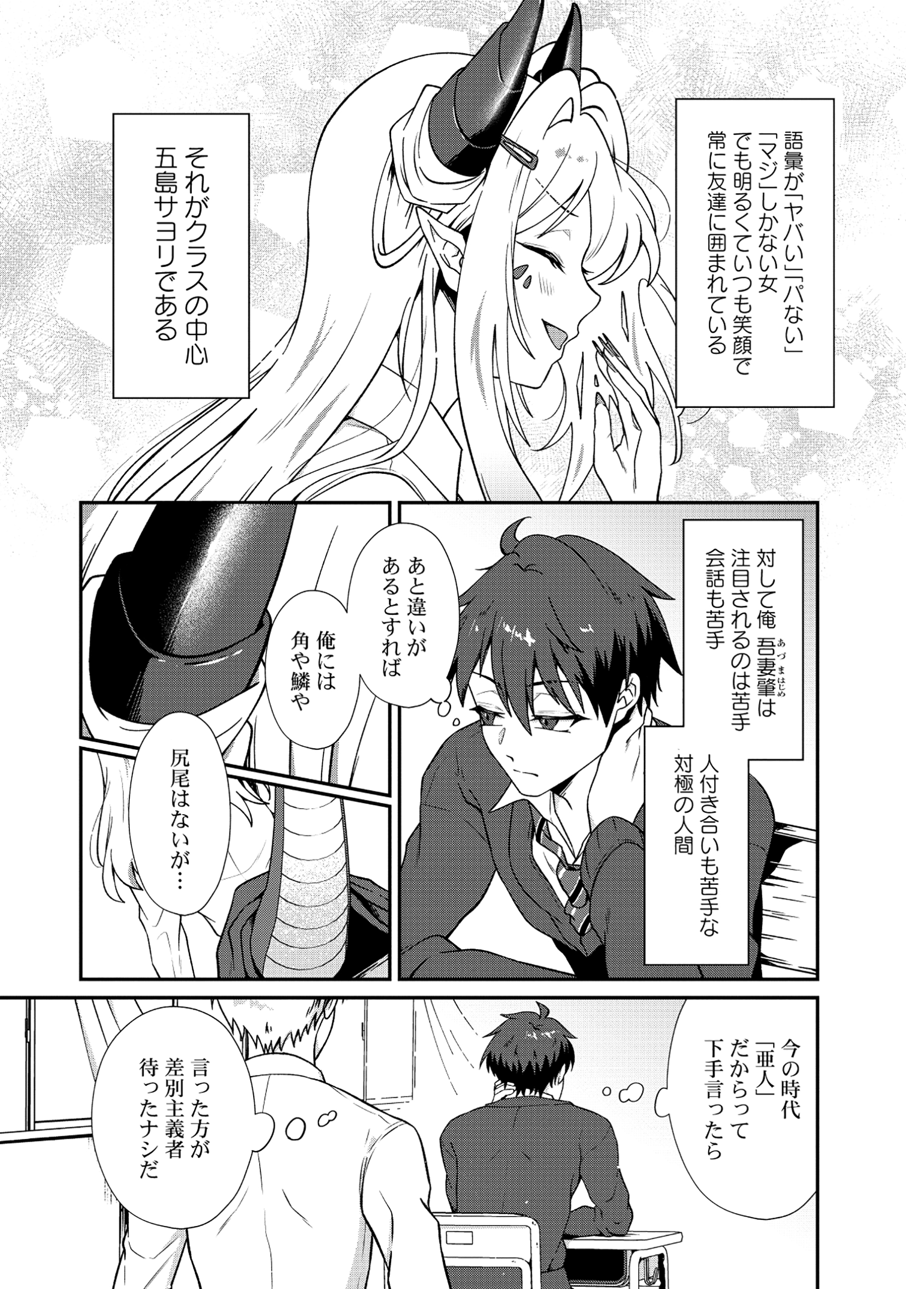 ドラゴンギャルのネイリスト - raw - 1話 - https://jpoo.alammanga.com/JPOO/05311935/2tssekhtclh.jpg