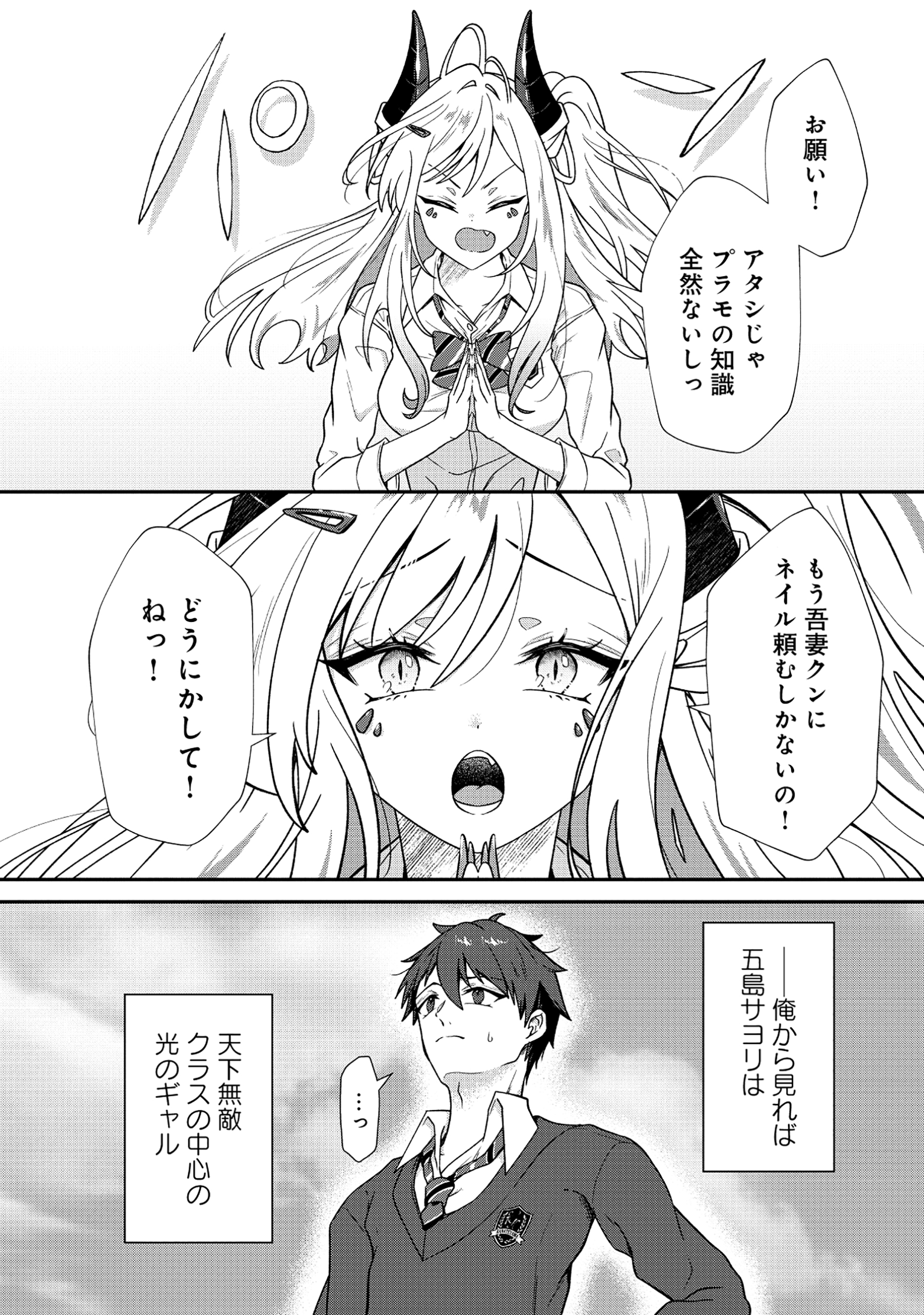 ドラゴンギャルのネイリスト - raw - 1話 - https://jpoo.alammanga.com/JPOO/05311935/4bqa0phm1r0.jpg
