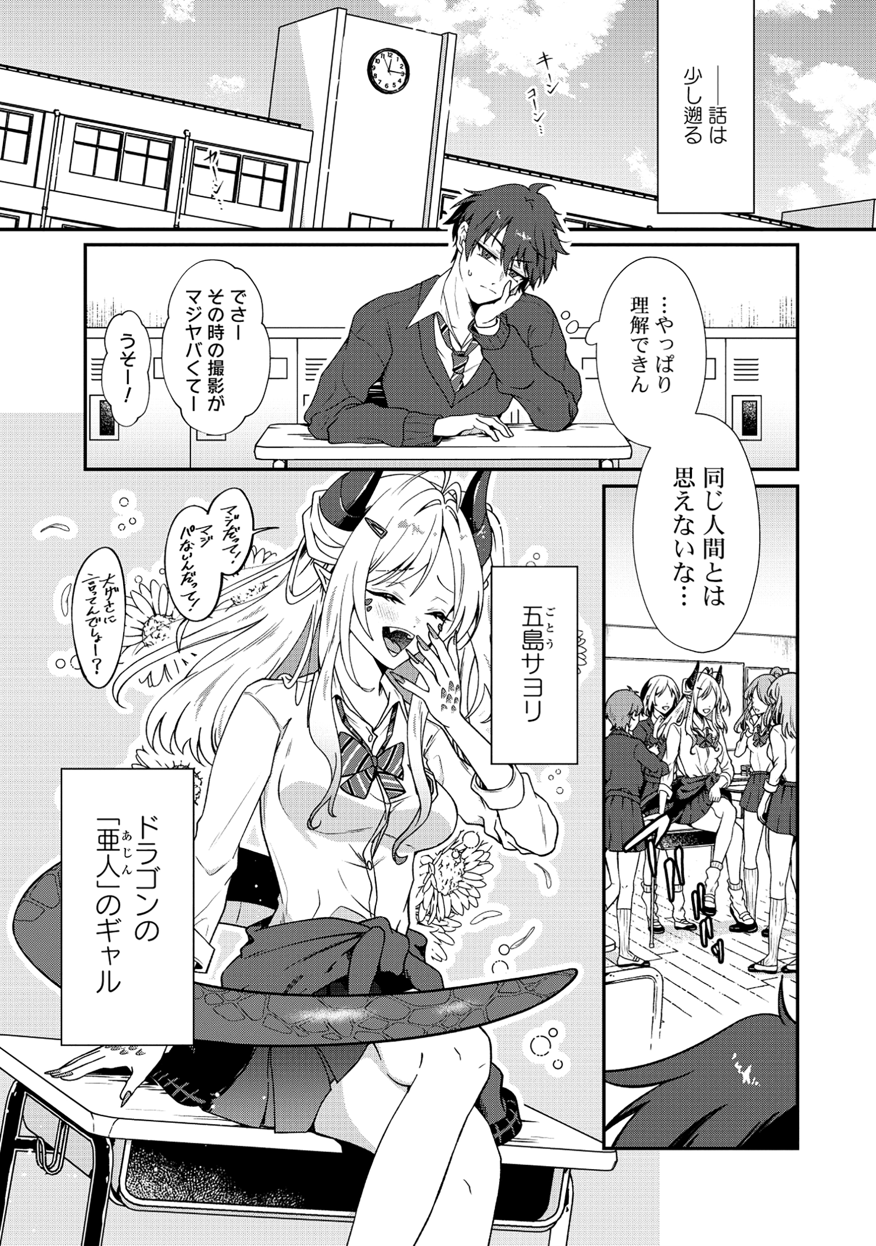 ドラゴンギャルのネイリスト - raw - 1話 - https://jpoo.alammanga.com/JPOO/05311935/5q5s0emegs2.jpg