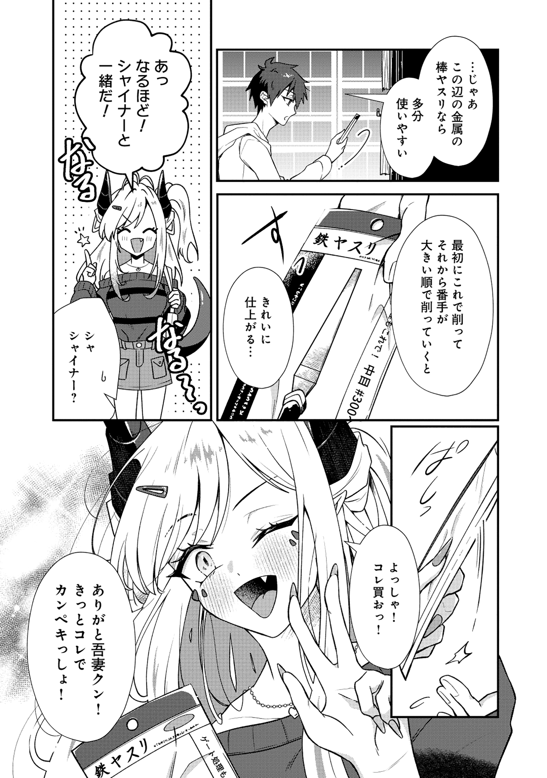 ドラゴンギャルのネイリスト - raw - 1話 - https://jpoo.alammanga.com/JPOO/05311935/agjwp42isz1.jpg