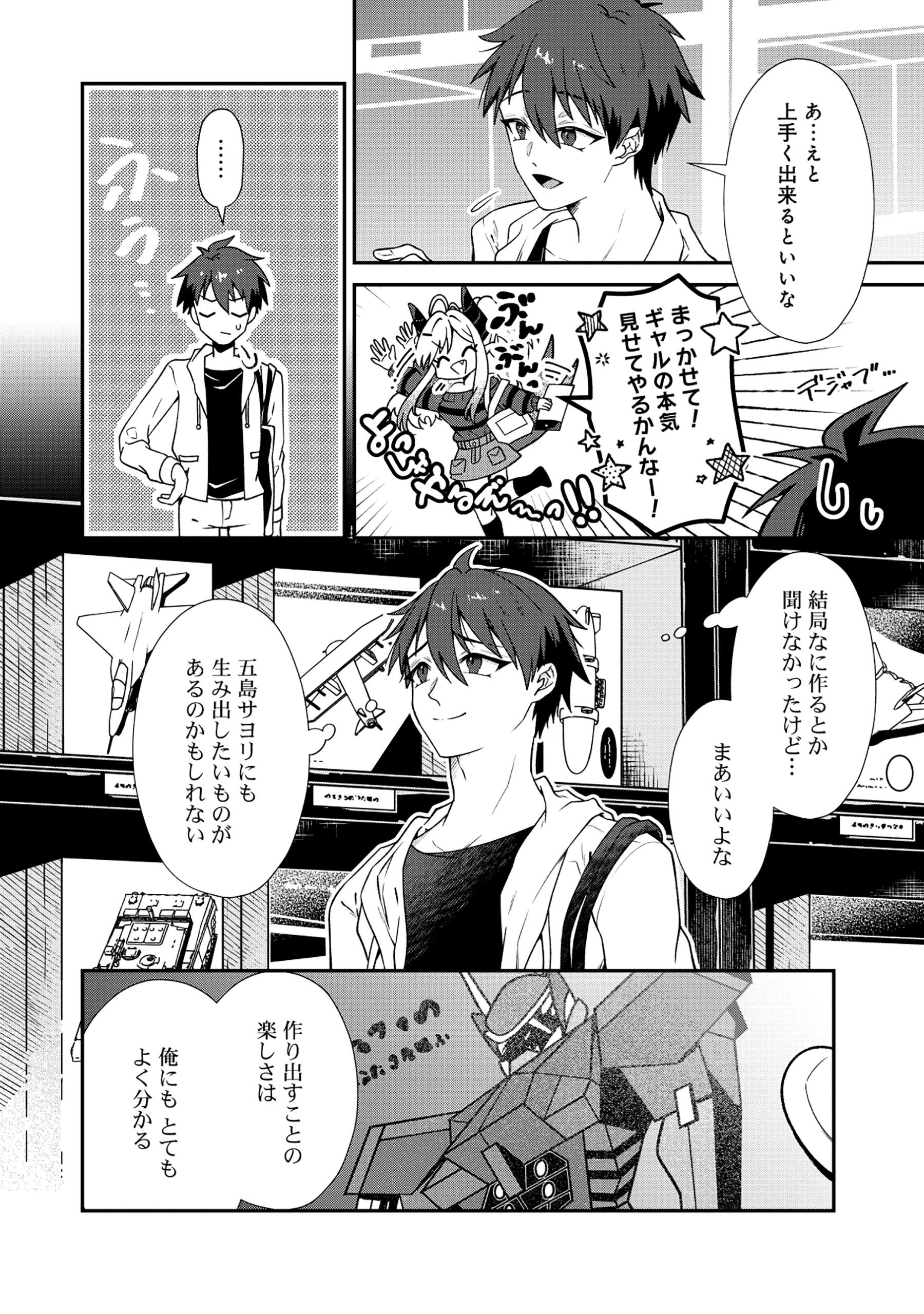 ドラゴンギャルのネイリスト - raw - 1話 - https://jpoo.alammanga.com/JPOO/05311935/apoul1pg2tq.jpg