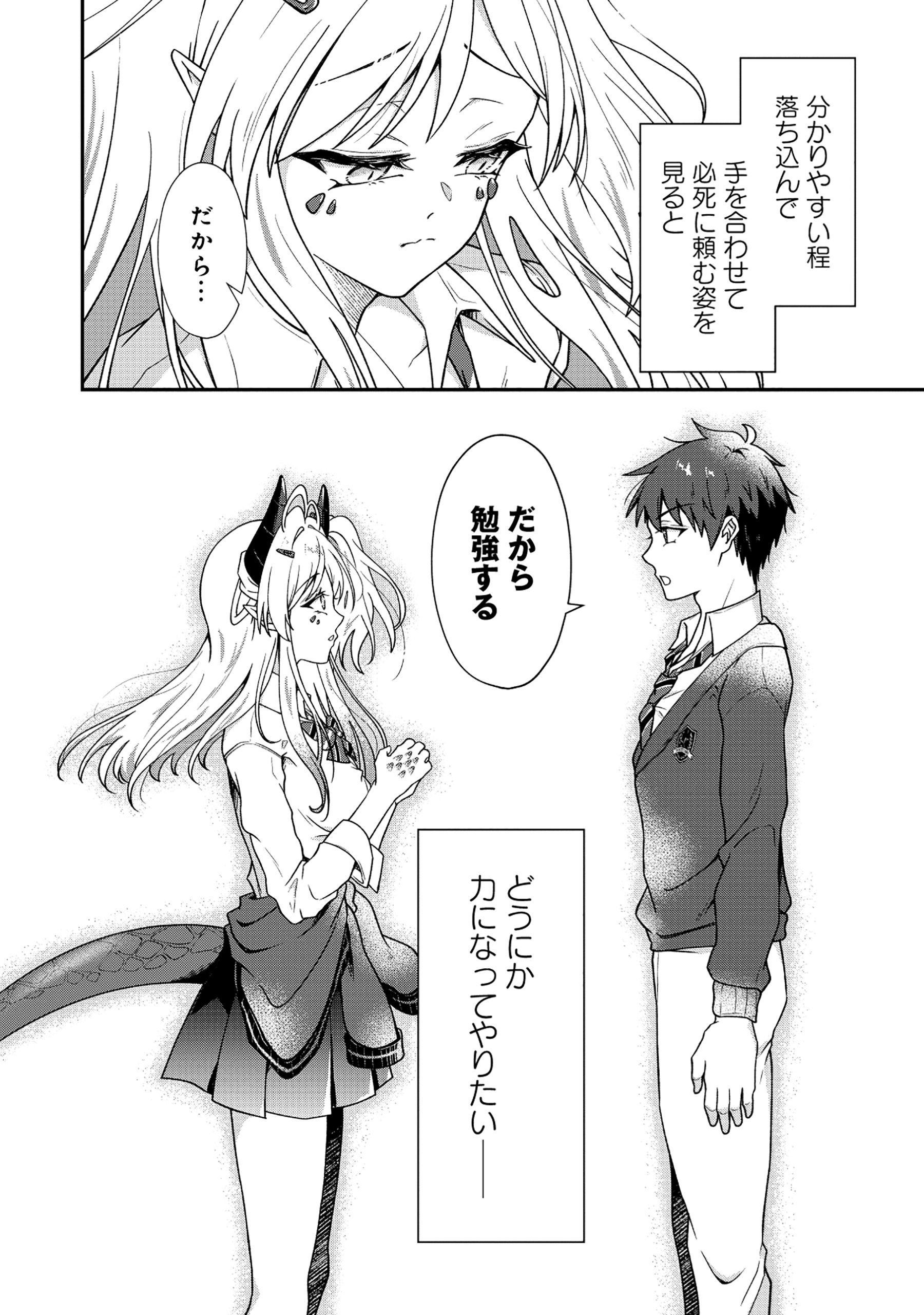 ドラゴンギャルのネイリスト - raw - 1話 - https://jpoo.alammanga.com/JPOO/05311935/b0hif1oc2cz.jpg