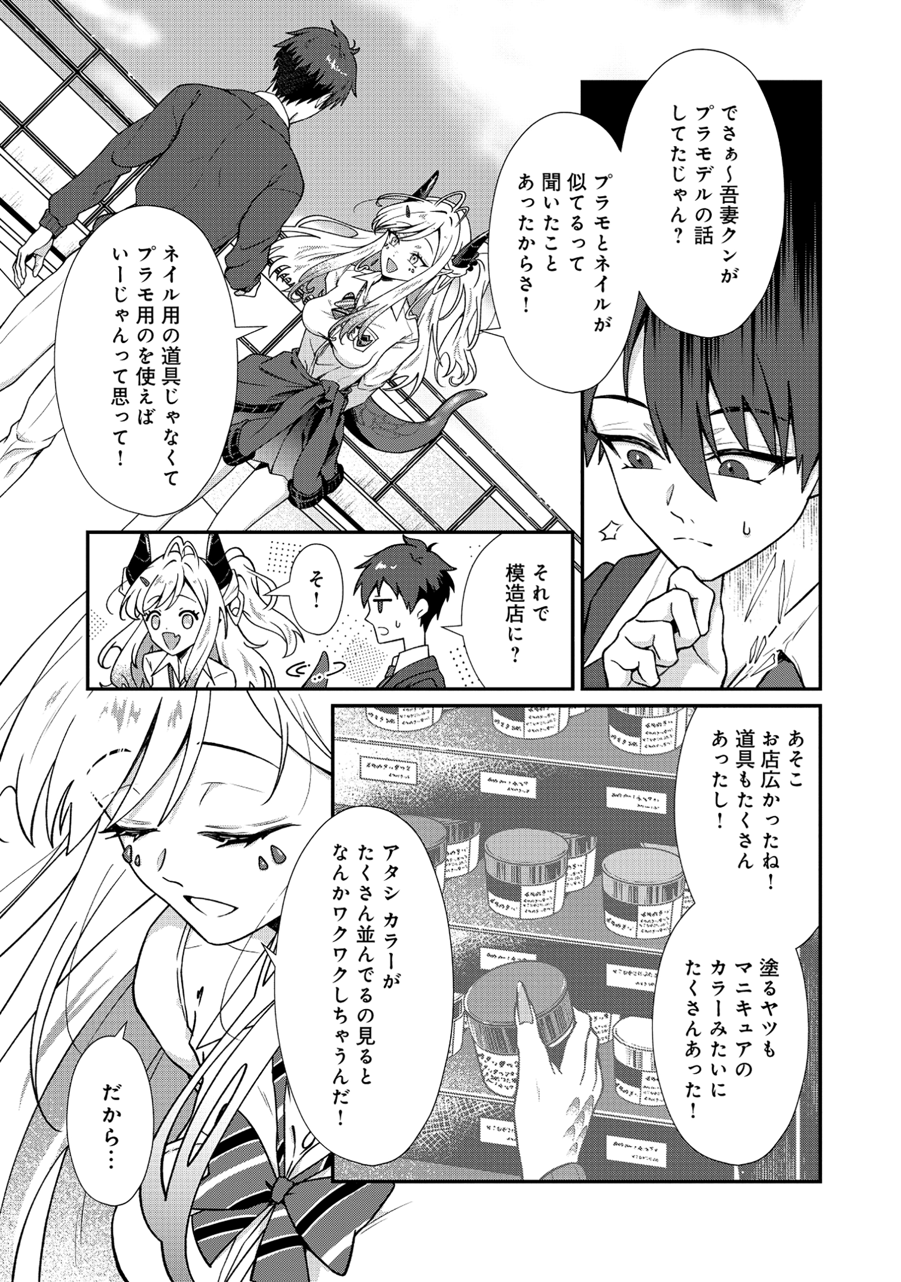 ドラゴンギャルのネイリスト - raw - 1話 - https://jpoo.alammanga.com/JPOO/05311935/e1gje2w4mgq.jpg