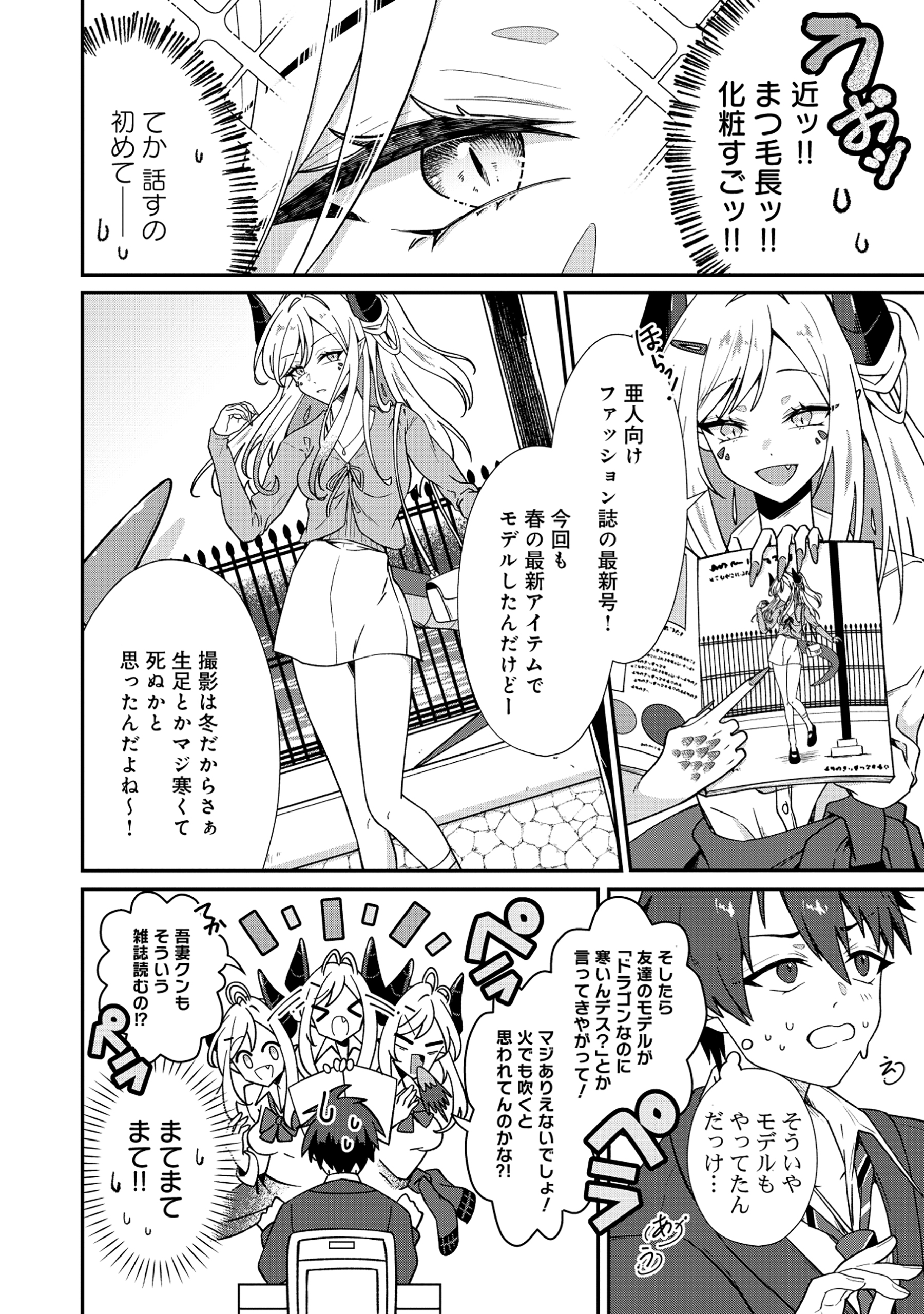 ドラゴンギャルのネイリスト - raw - 1話 - https://jpoo.alammanga.com/JPOO/05311935/enwkevtt5bu.jpg