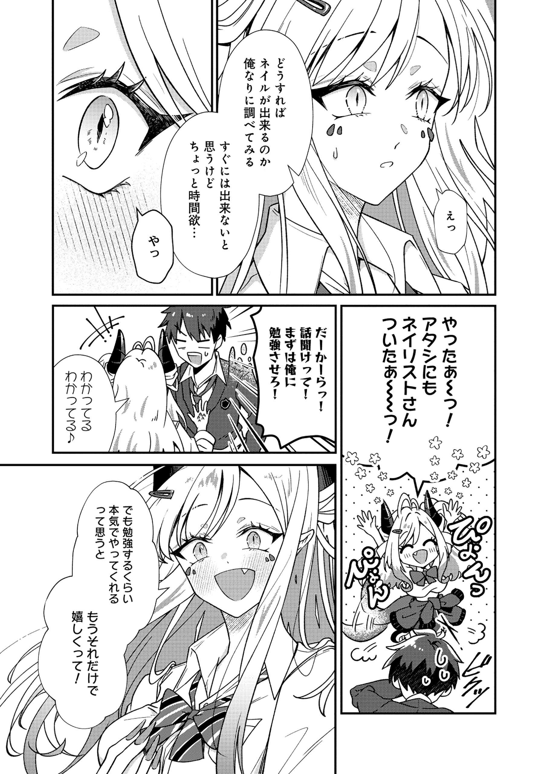 ドラゴンギャルのネイリスト - raw - 1話 - https://jpoo.alammanga.com/JPOO/05311935/ietrib5cvwy.jpg