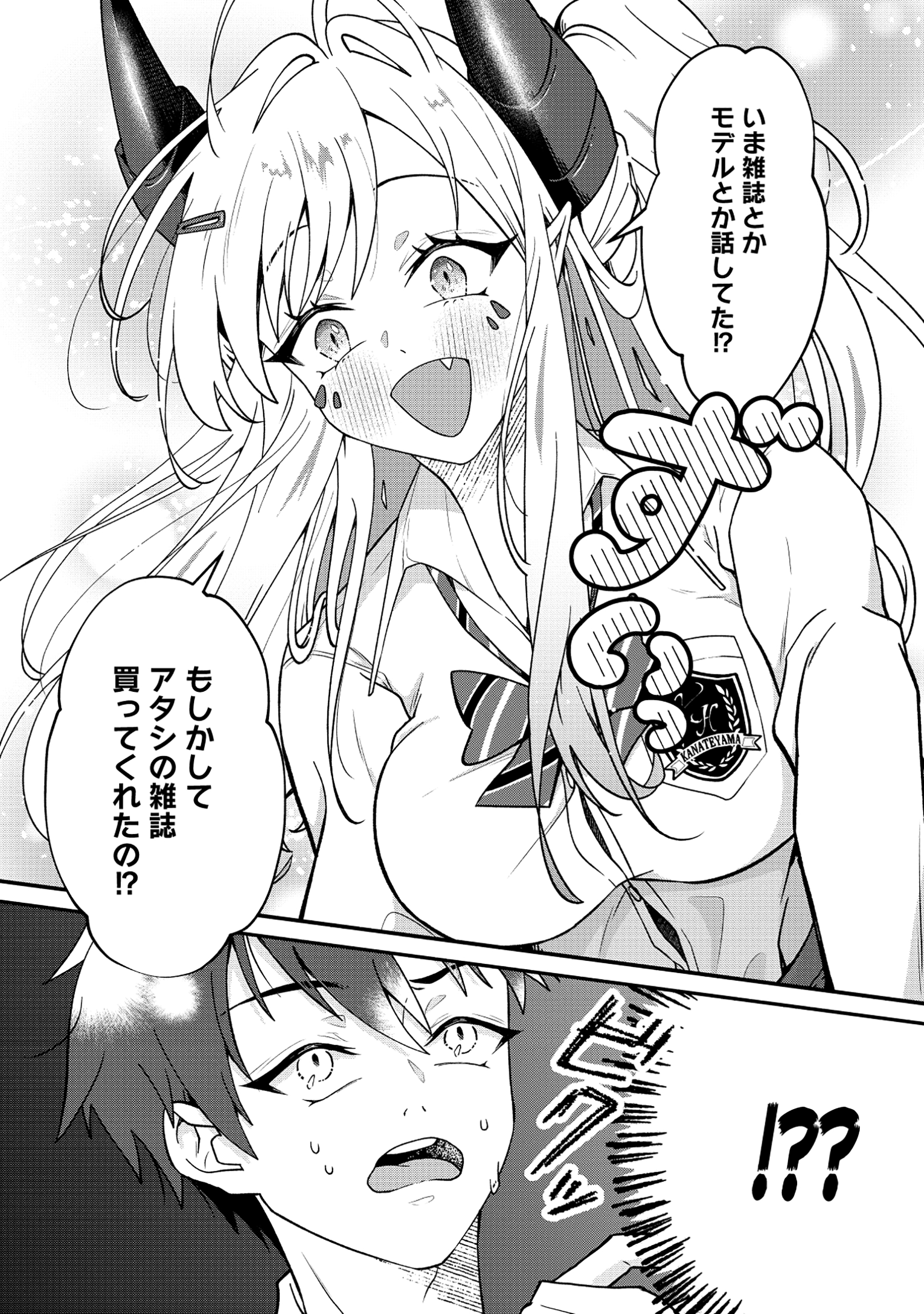 ドラゴンギャルのネイリスト - raw - 1話 - https://jpoo.alammanga.com/JPOO/05311935/n3cww5ega0v.jpg
