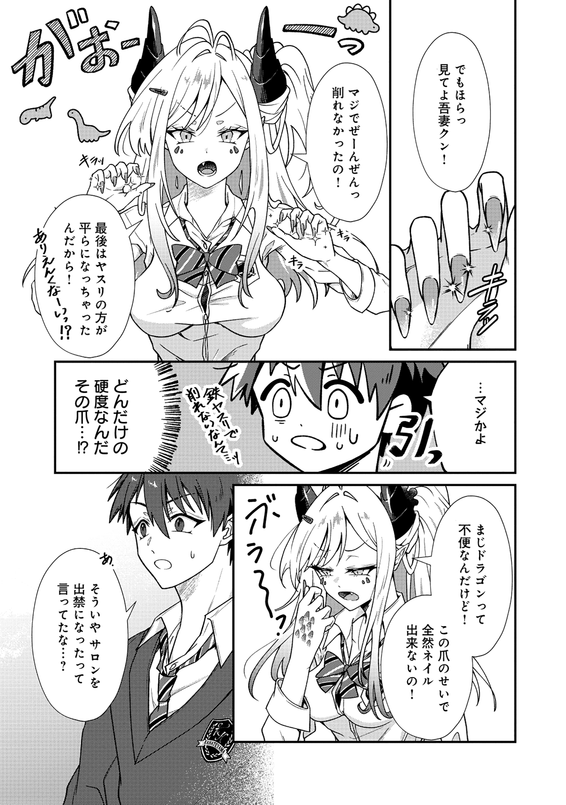 ドラゴンギャルのネイリスト - raw - 1話 - https://jpoo.alammanga.com/JPOO/05311935/p5glxrepchx.jpg