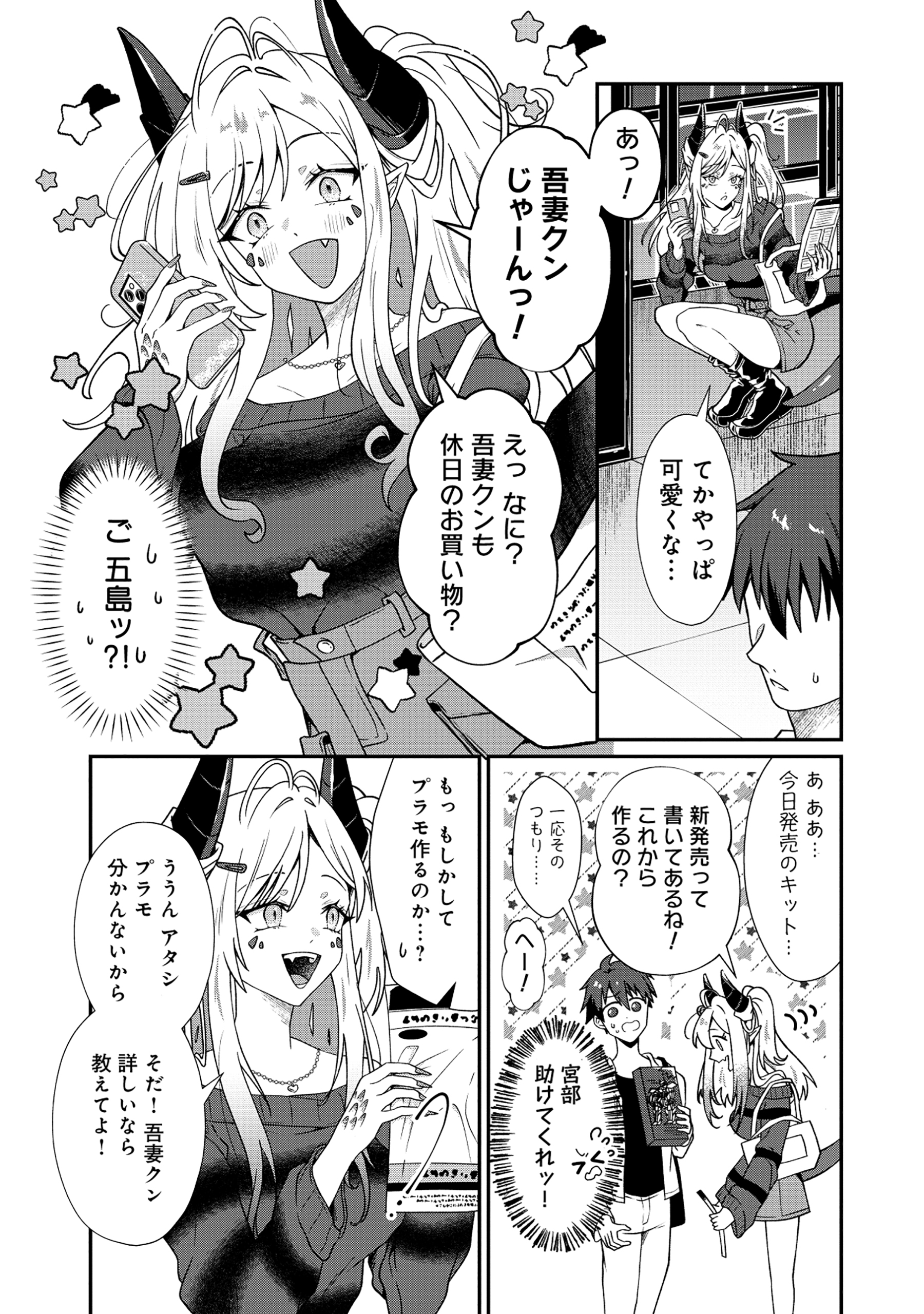 ドラゴンギャルのネイリスト - raw - 1話 - https://jpoo.alammanga.com/JPOO/05311935/ruvcj0aqko4.jpg