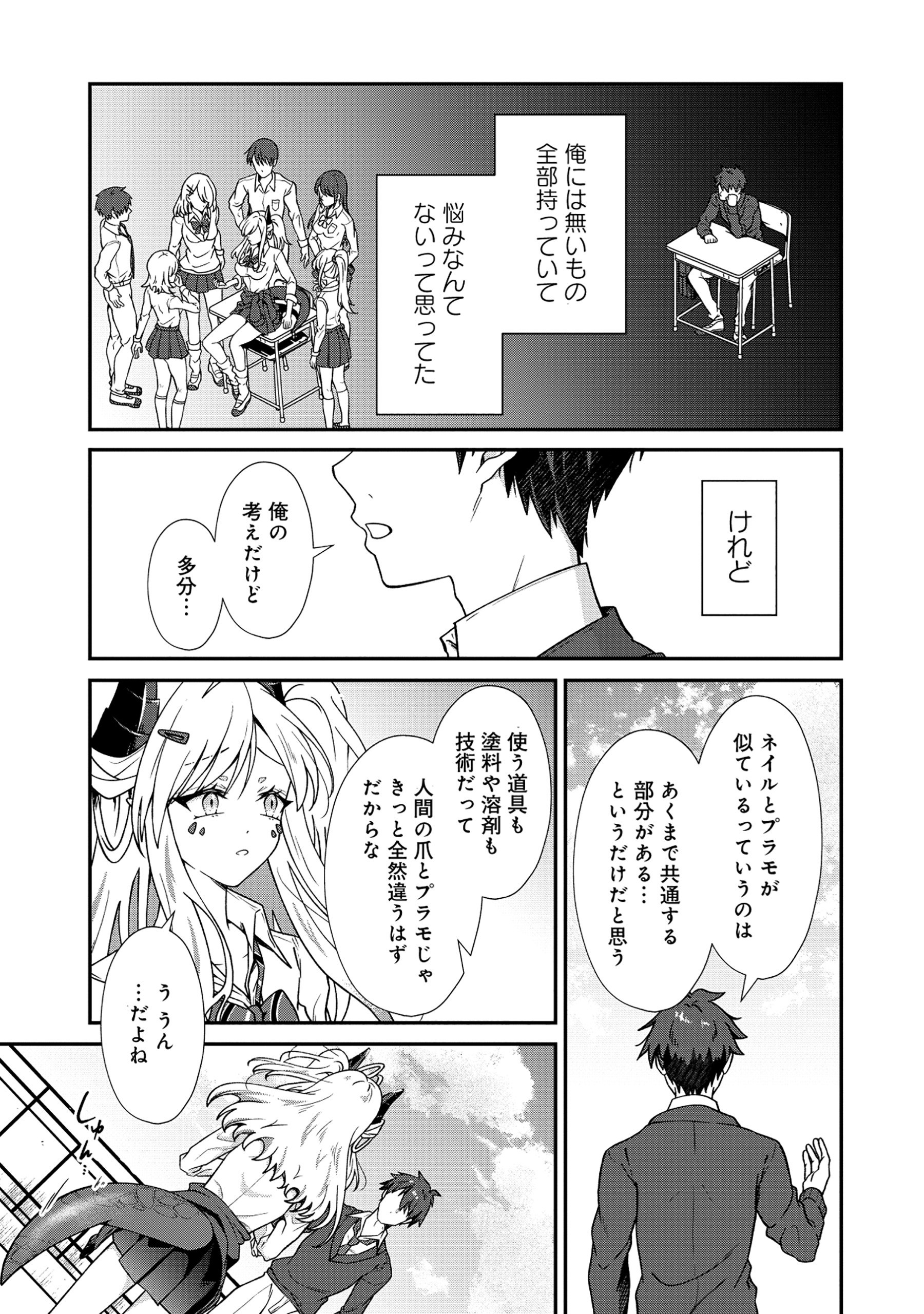 ドラゴンギャルのネイリスト - raw - 1話 - https://jpoo.alammanga.com/JPOO/05311935/u15vj1rrsui.jpg