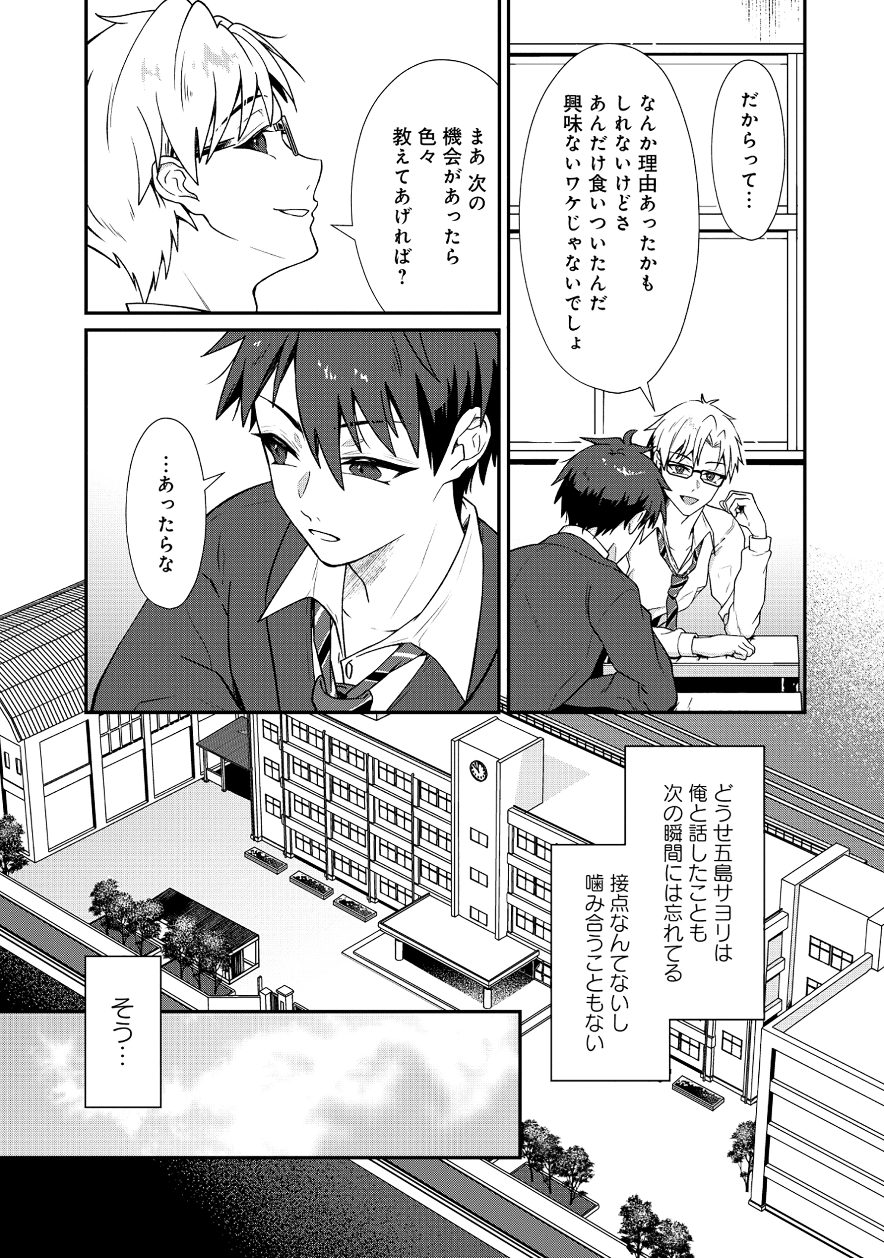 ドラゴンギャルのネイリスト - raw - 1話 - https://jpoo.alammanga.com/JPOO/05311935/uhagcyus5vw.jpg