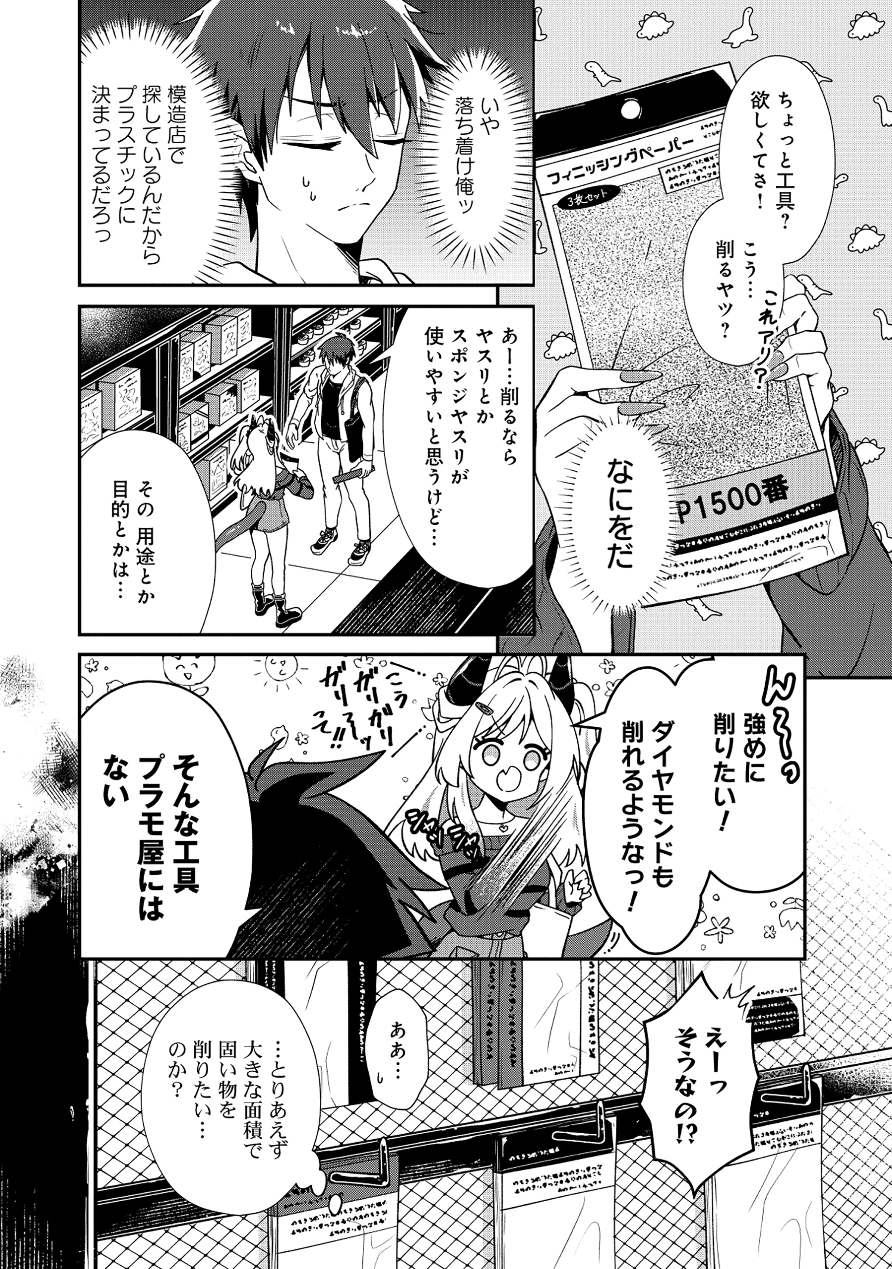 ドラゴンギャルのネイリスト - raw - 1話 - https://jpoo.alammanga.com/JPOO/05311935/unrtfyk3wub.jpg