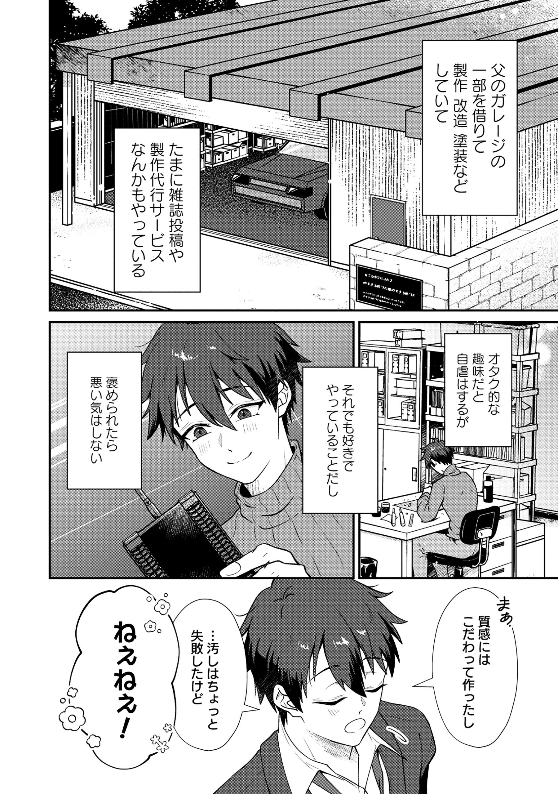 ドラゴンギャルのネイリスト - raw - 1話 - https://jpoo.alammanga.com/JPOO/05311935/vmgxslqj4gm.jpg