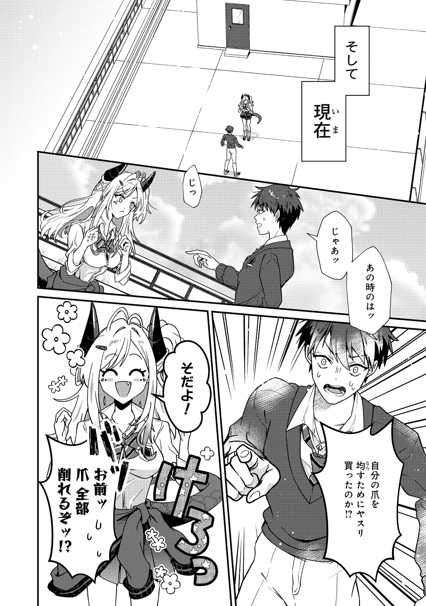 ドラゴンギャルのネイリスト - raw - 1話 - https://jpoo.alammanga.com/JPOO/05311935/z1iuhw4geak.jpg