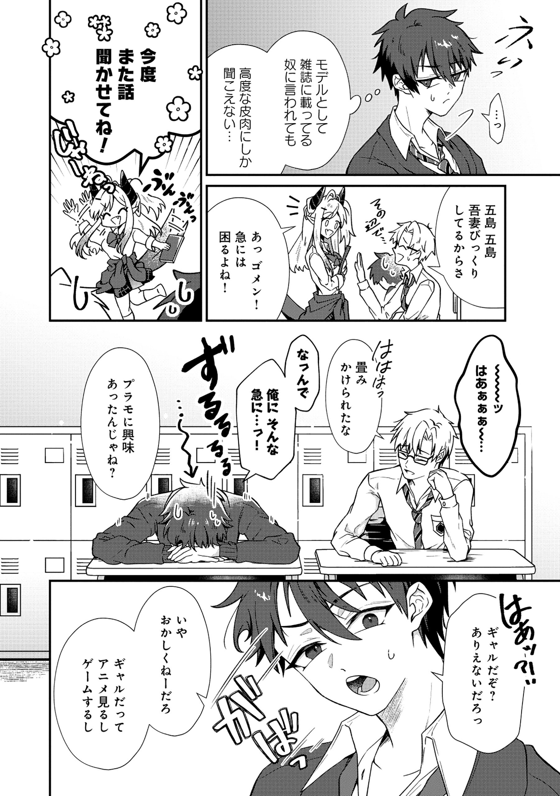 ドラゴンギャルのネイリスト - raw - 1話 - https://jpoo.alammanga.com/JPOO/05311935/zty2qsl1jz4.jpg