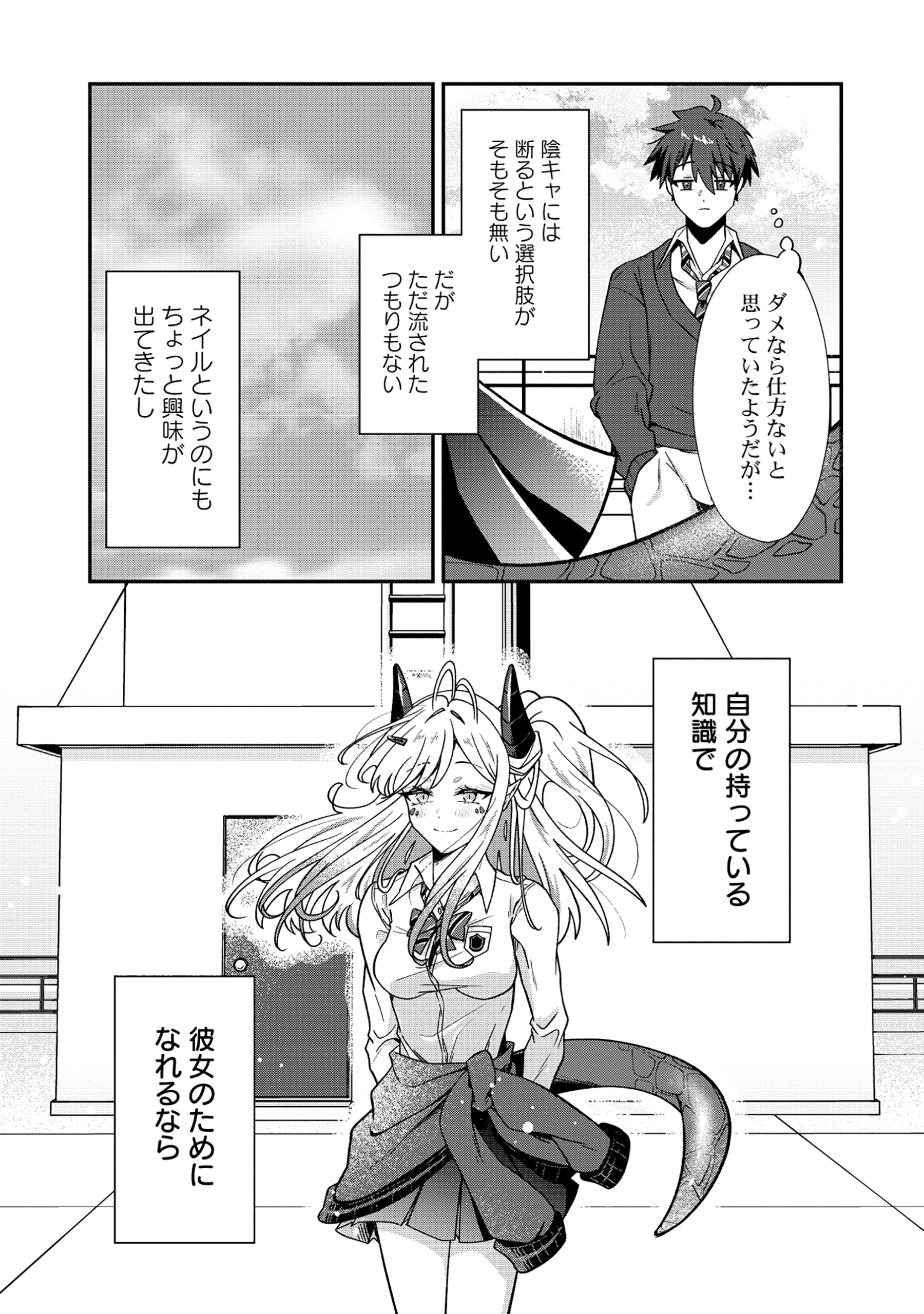 ドラゴンギャルのネイリスト - raw - 1話 - https://jpoo.alammanga.com/JPOO/05311935/zyppppkim1c.jpg