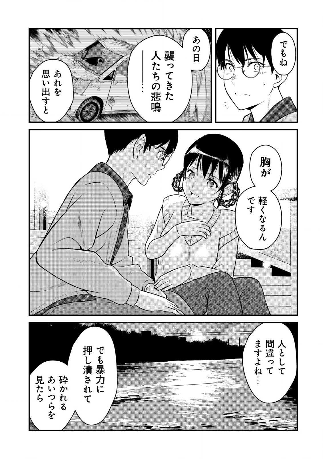 32