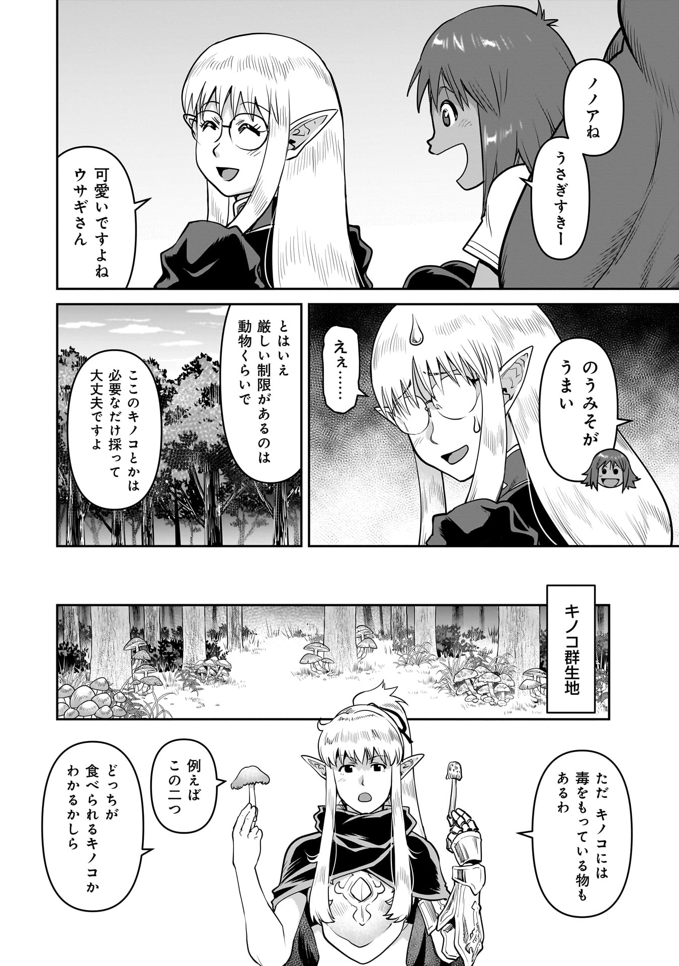 子連れオーク - raw - 2話 - https://jpoo.alammanga.com/JPOO/05311941/2kw4mhuy5jx.jpg