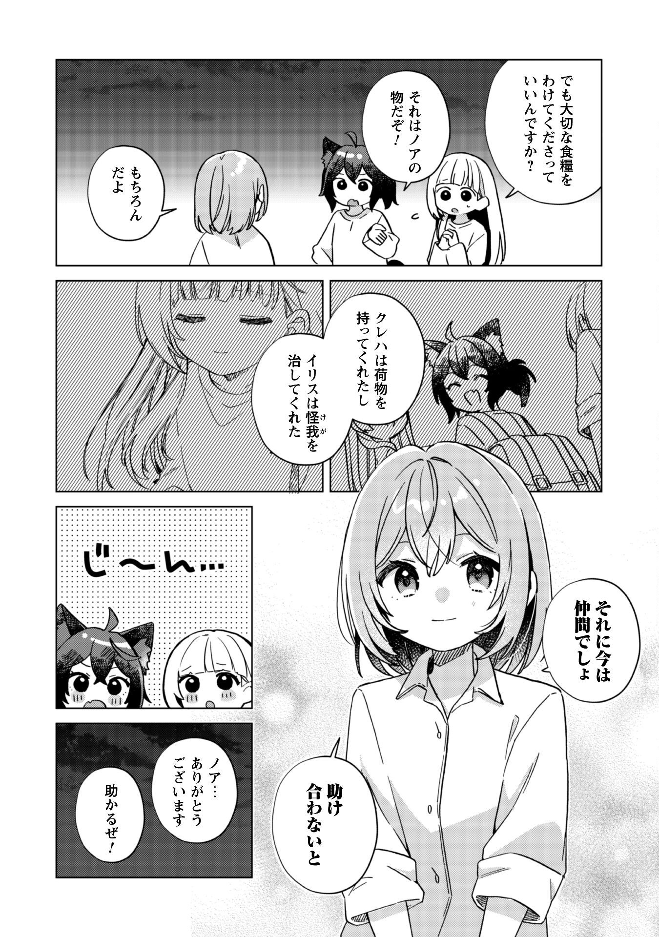 転生少女の底辺から始める幸せスローライフ - raw - 1話 - https://jpoo.alammanga.com/JPOO/05311941/2r3sc4uzkzx.png
