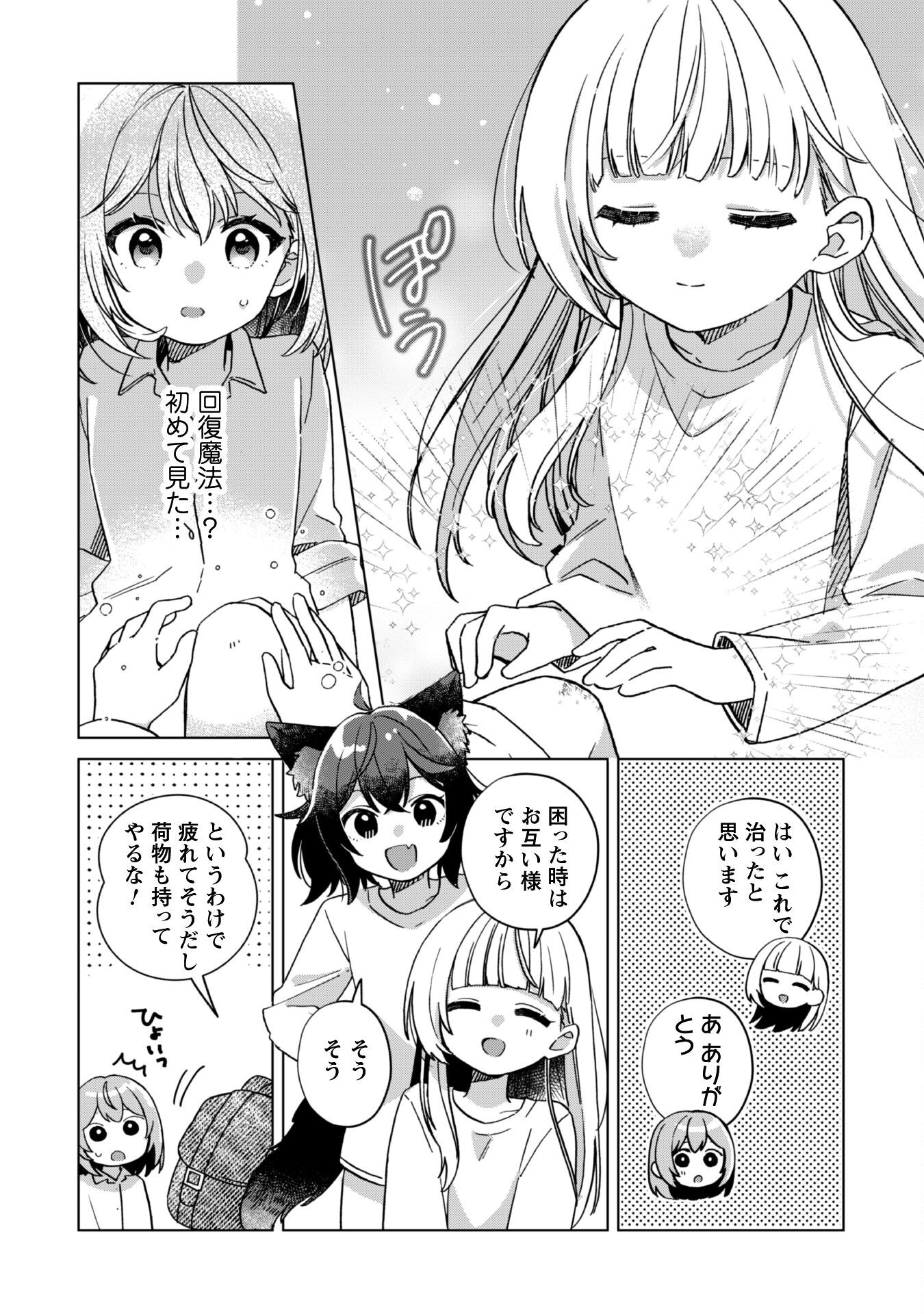 転生少女の底辺から始める幸せスローライフ - raw - 1話 - https://jpoo.alammanga.com/JPOO/05311941/4ug2kdqdjyz.png