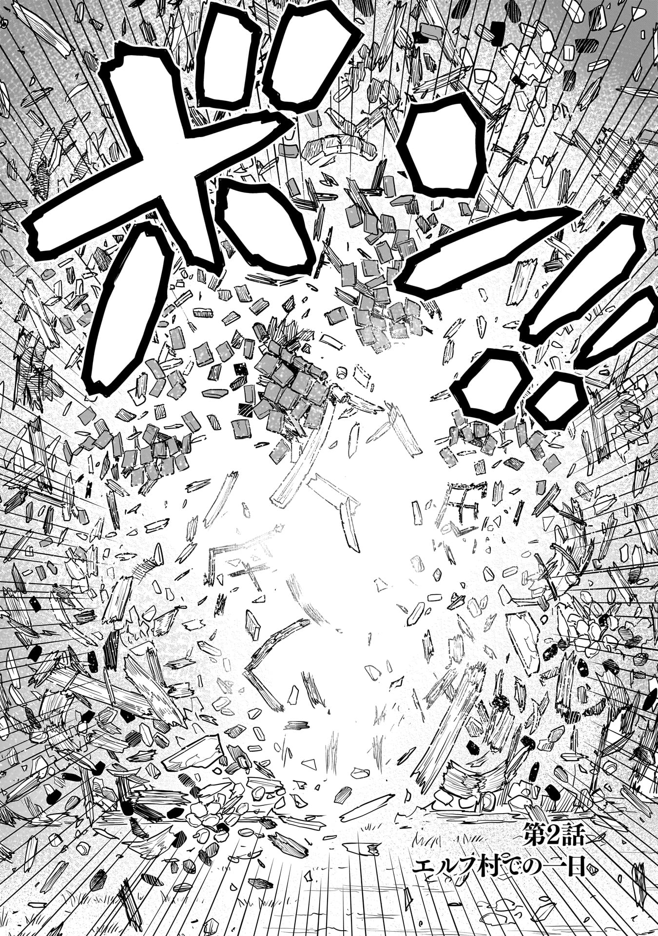 子連れオーク - raw - 2話 - https://jpoo.alammanga.com/JPOO/05311941/5mitllphoiq.jpg