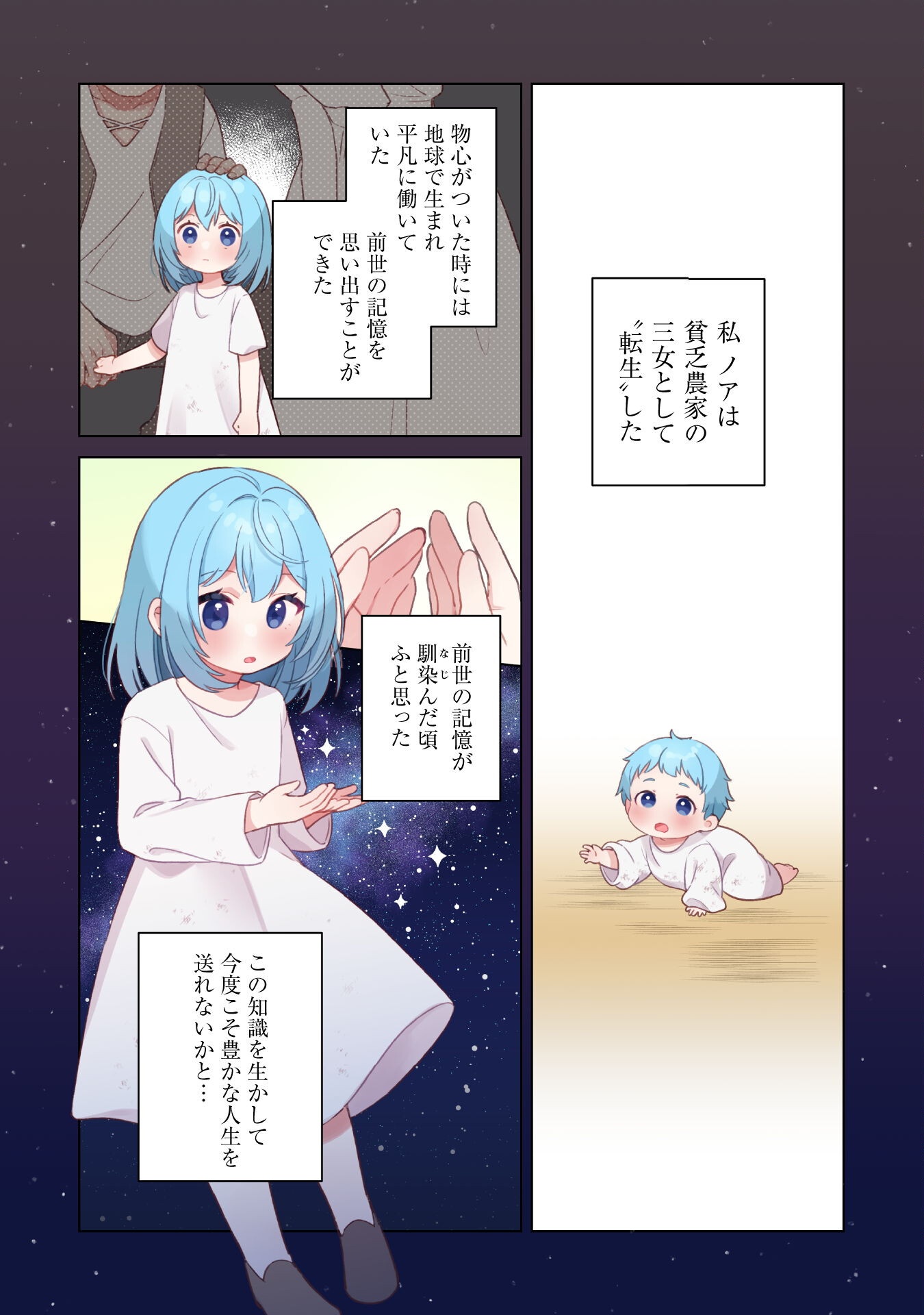 転生少女の底辺から始める幸せスローライフ - raw - 1話 - https://jpoo.alammanga.com/JPOO/05311941/by510td2elo.png