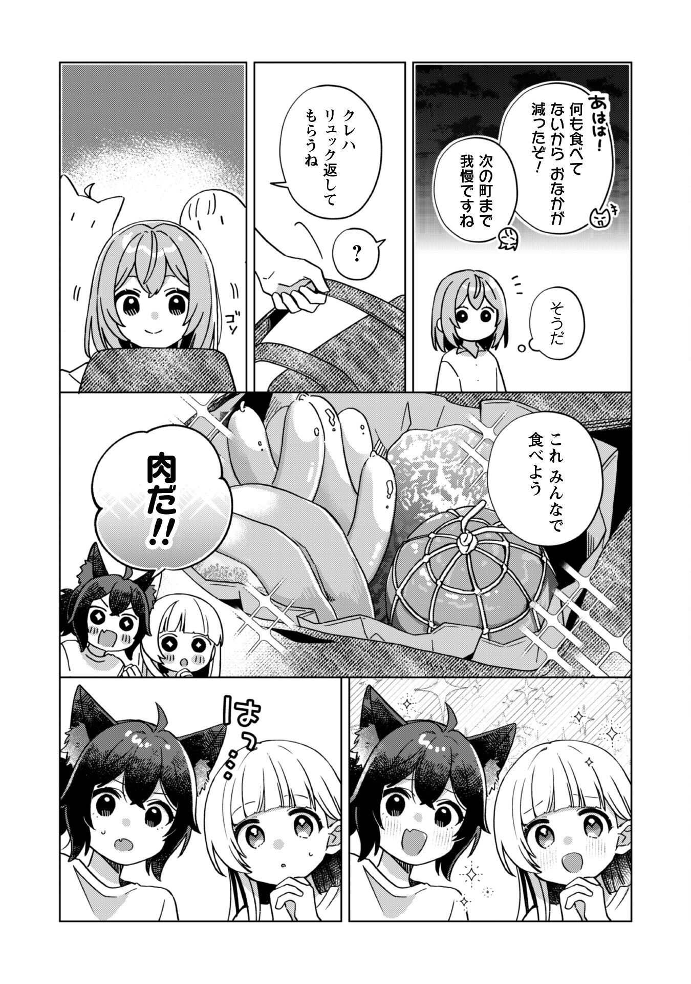 転生少女の底辺から始める幸せスローライフ - raw - 1話 - https://jpoo.alammanga.com/JPOO/05311941/fp5h2rzeypf.png