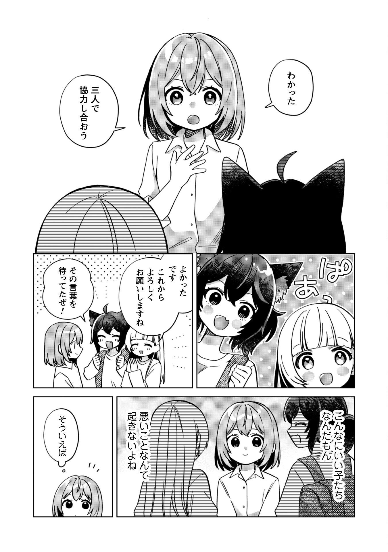 転生少女の底辺から始める幸せスローライフ - raw - 1話 - https://jpoo.alammanga.com/JPOO/05311941/hg1b1l5dgo3.png