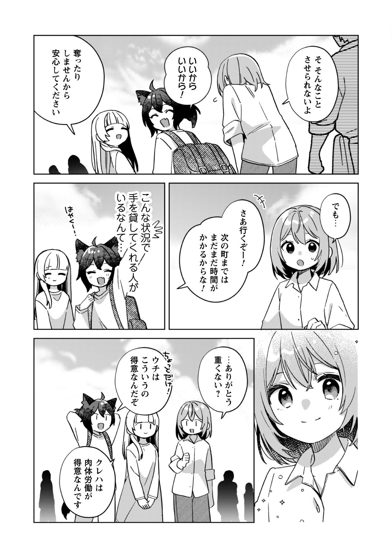 転生少女の底辺から始める幸せスローライフ - raw - 1話 - https://jpoo.alammanga.com/JPOO/05311941/i12r0su2giy.png