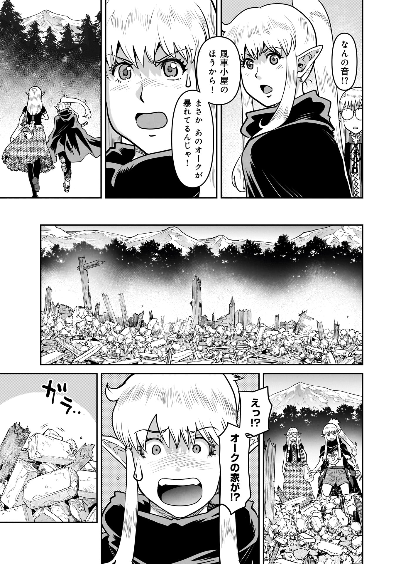 子連れオーク - raw - 2話 - https://jpoo.alammanga.com/JPOO/05311941/ixjsfp5tmlv.jpg