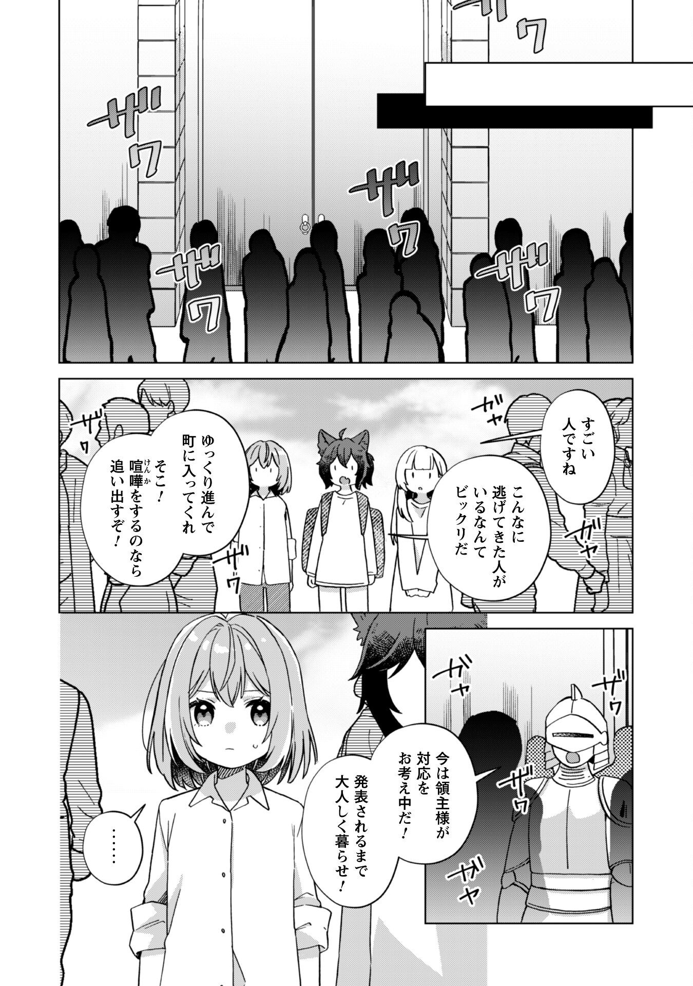 転生少女の底辺から始める幸せスローライフ - raw - 1話 - https://jpoo.alammanga.com/JPOO/05311941/k4yrhi2bp4v.png