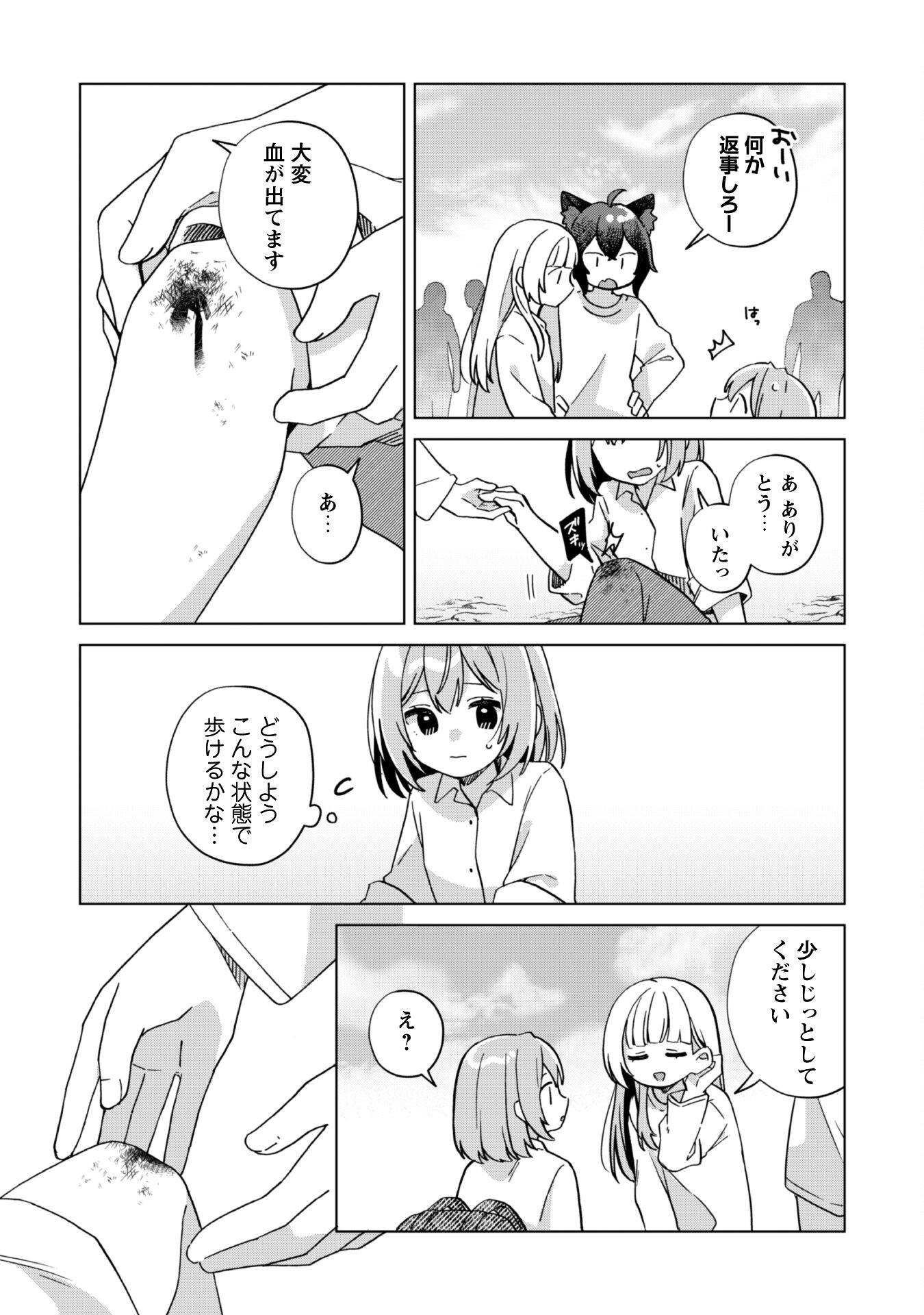 転生少女の底辺から始める幸せスローライフ - raw - 1話 - https://jpoo.alammanga.com/JPOO/05311941/mwxnblvrlqx.png