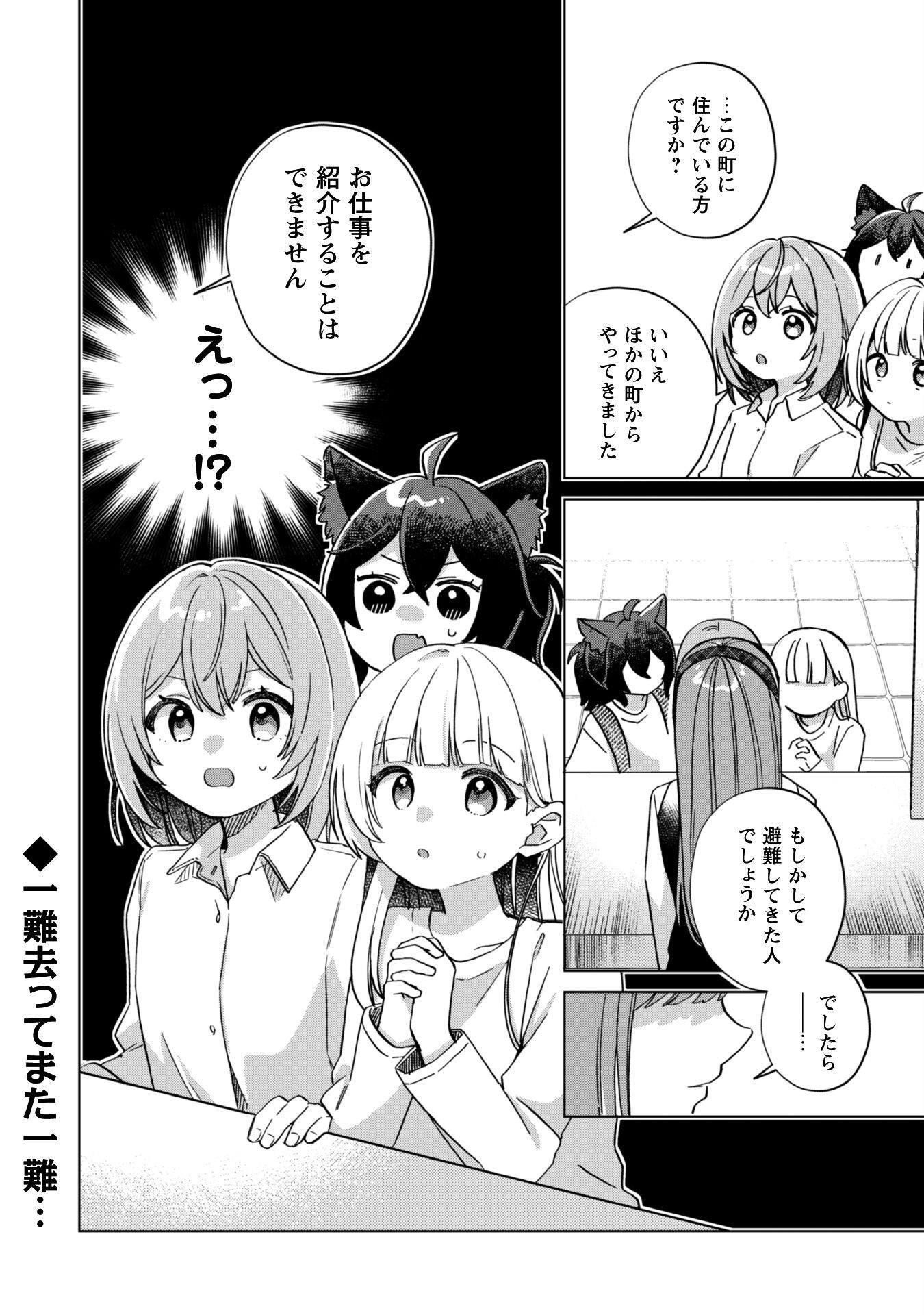 転生少女の底辺から始める幸せスローライフ - raw - 1話 - https://jpoo.alammanga.com/JPOO/05311941/ni4vaiwhxwp.png