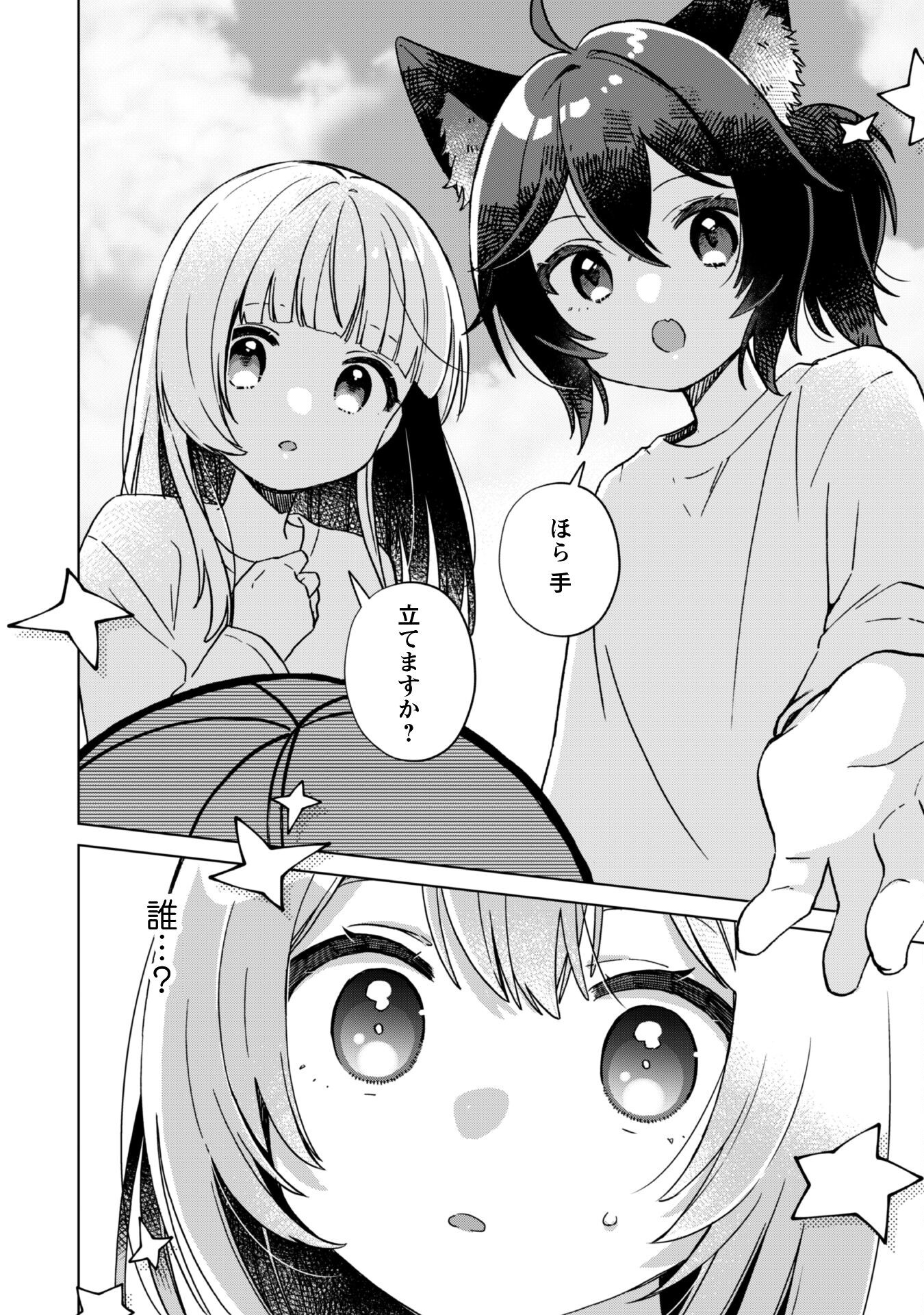 転生少女の底辺から始める幸せスローライフ - raw - 1話 - https://jpoo.alammanga.com/JPOO/05311941/qtjpo2h1y5y.png
