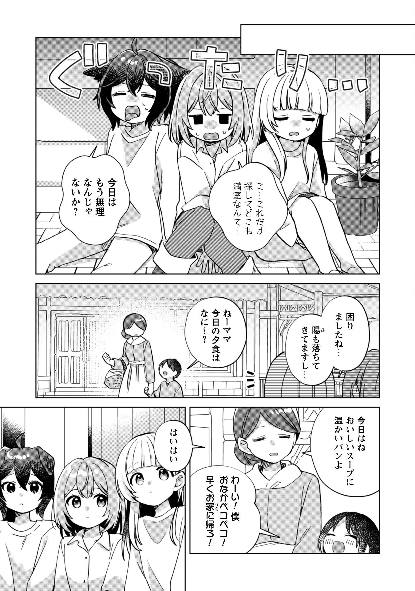 転生少女の底辺から始める幸せスローライフ - raw - 1話 - https://jpoo.alammanga.com/JPOO/05311941/qycagfy03ku.png