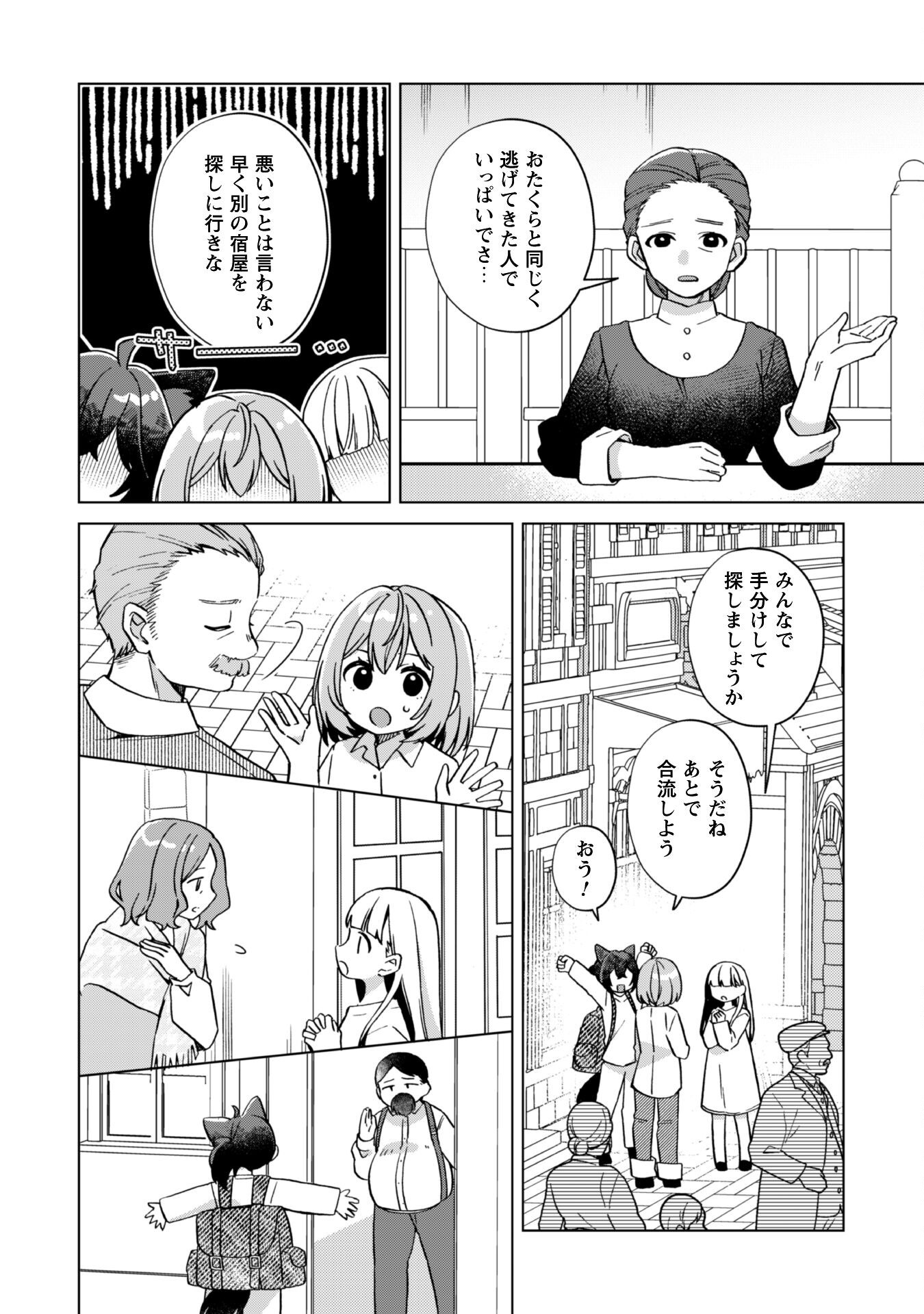 転生少女の底辺から始める幸せスローライフ - raw - 1話 - https://jpoo.alammanga.com/JPOO/05311941/sdr2lmw5ekl.png