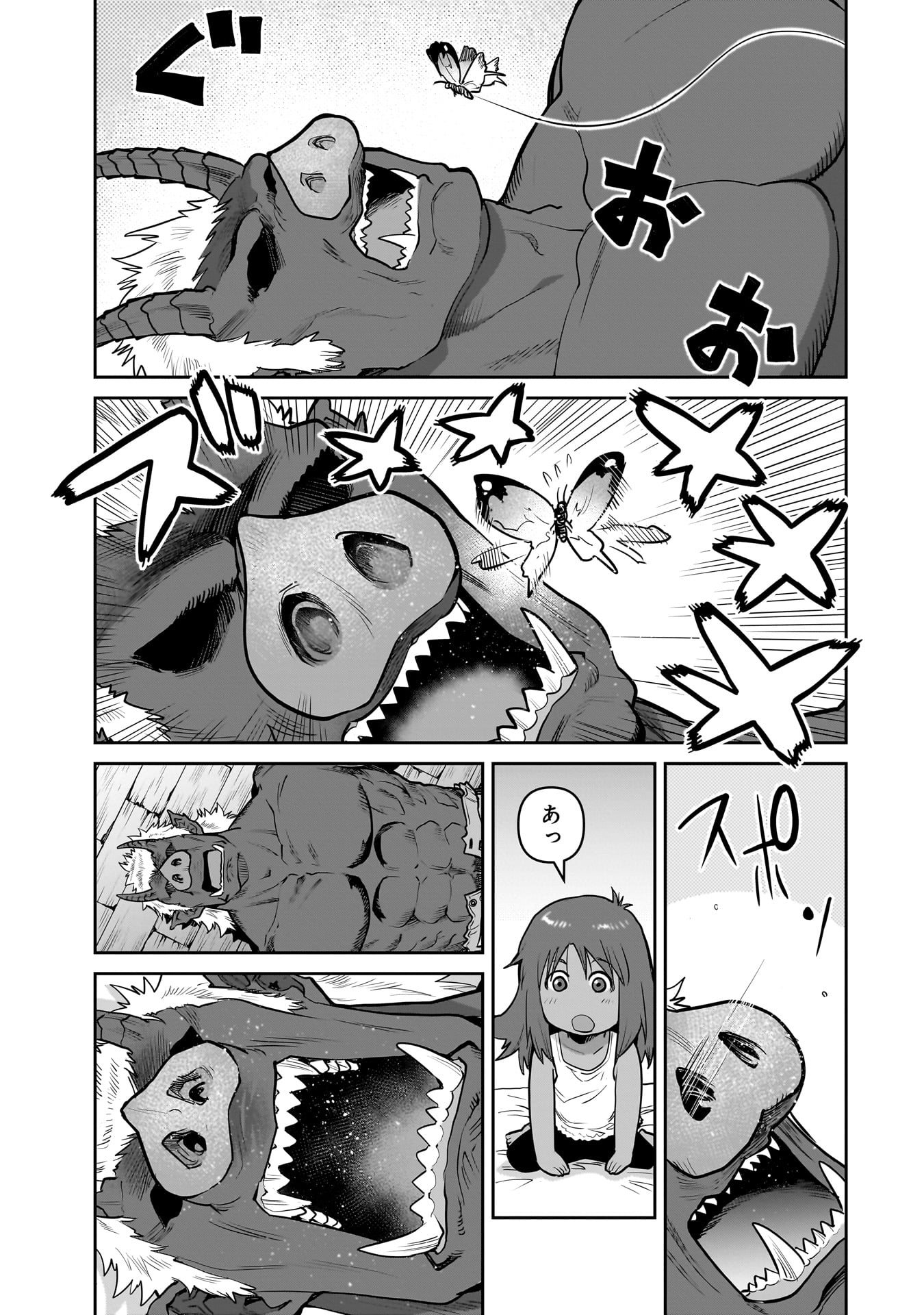 子連れオーク - raw - 2話 - https://jpoo.alammanga.com/JPOO/05311941/sektcthelv0.jpg
